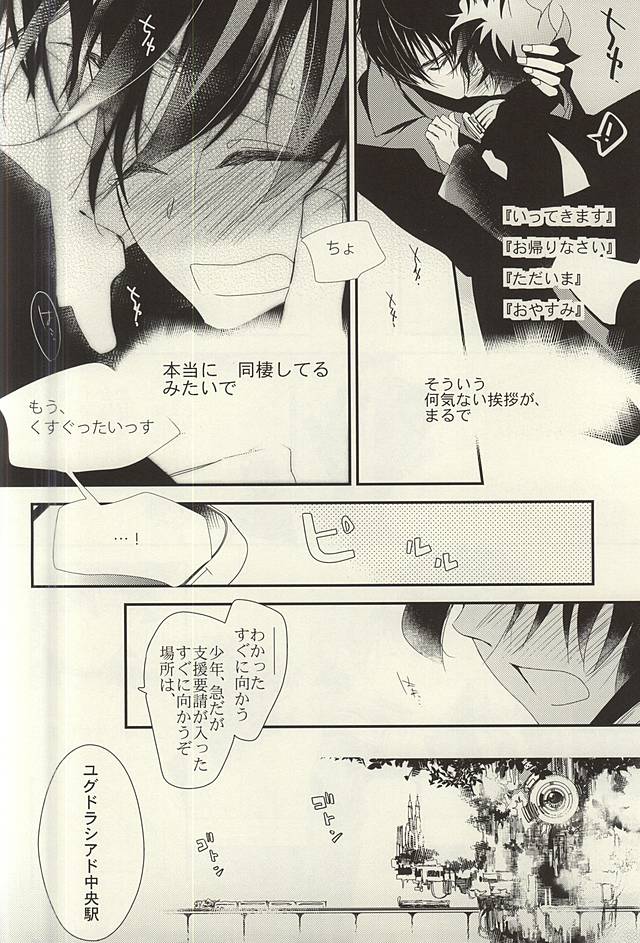 (C88) [鈍 (樹佳)] 勉強して満員電車でエッチして (血界戦線)