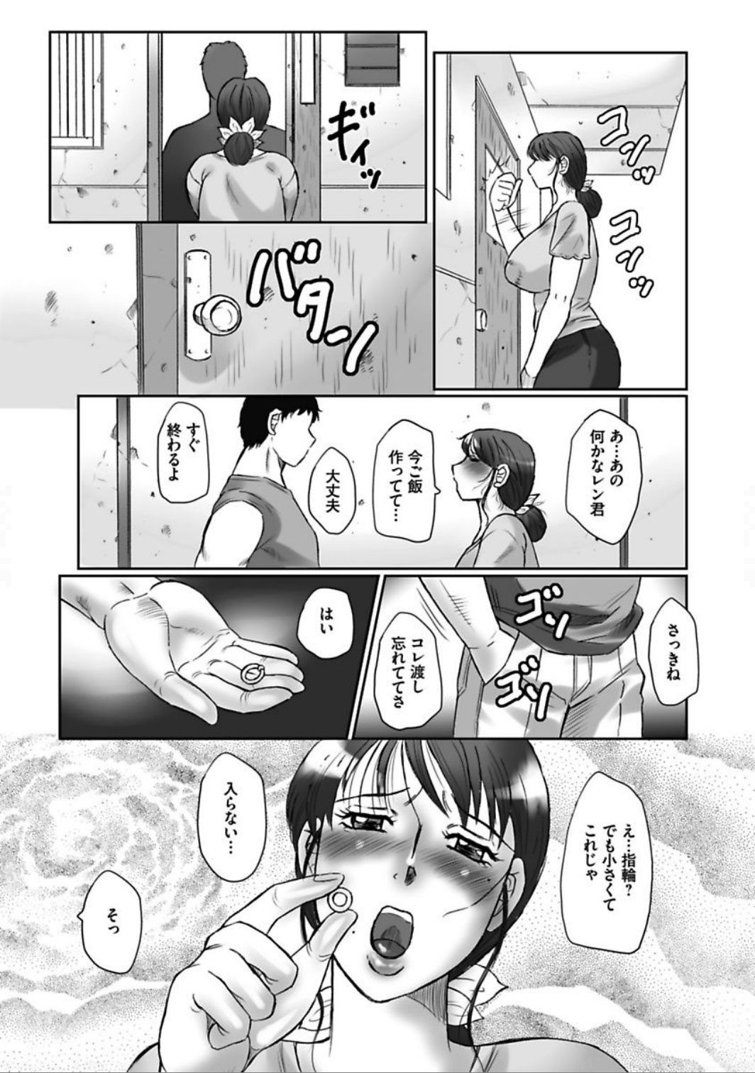 [風船クラブ] 母姦獄 卍