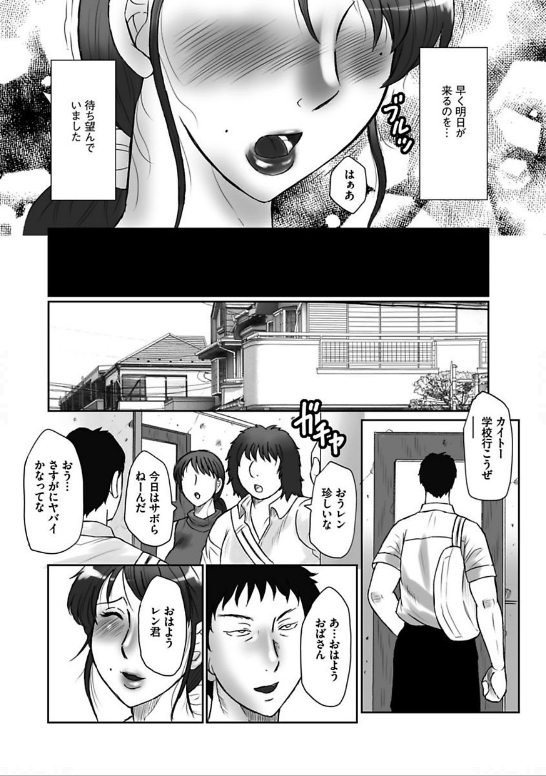 [風船クラブ] 母姦獄 卍