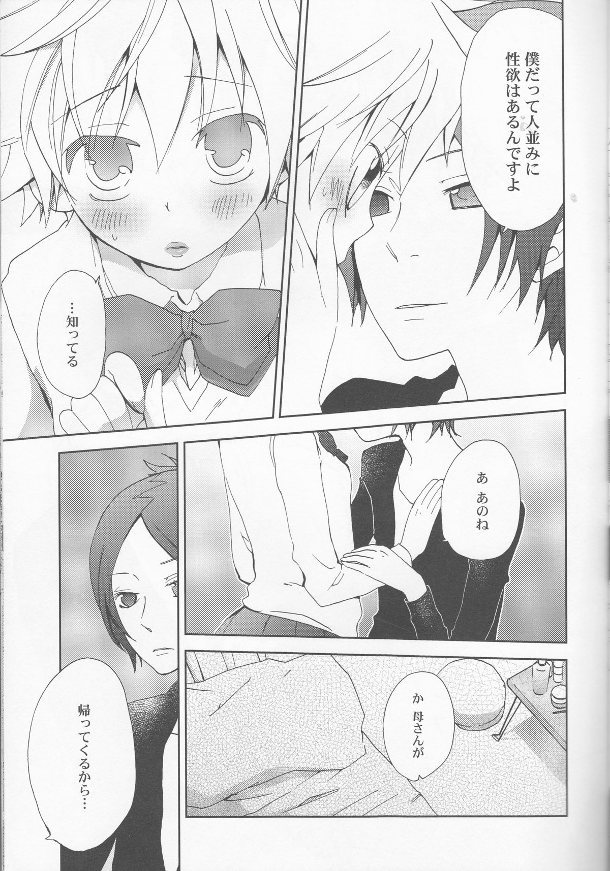 (全国大会R1) [スターチス (百合原明)] ハナモモ -沢田- (家庭教師ヒットマンREBORN!)