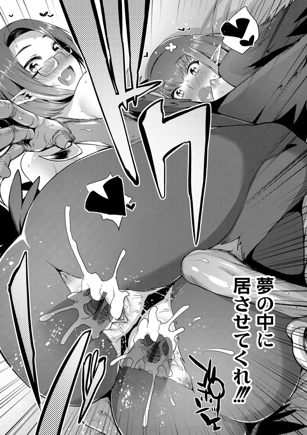 [みぞね] 禁断の処方箋 後編 [DL版]