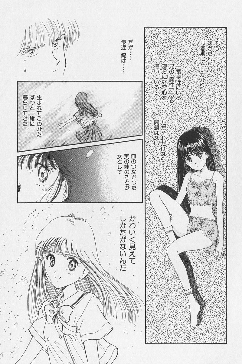 [水原賢治] はちがつのうさぎremix