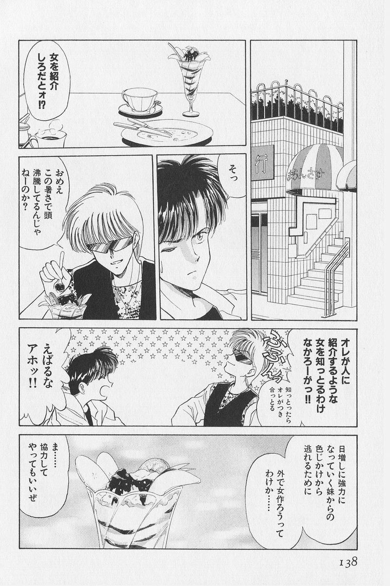 [水原賢治] はちがつのうさぎremix