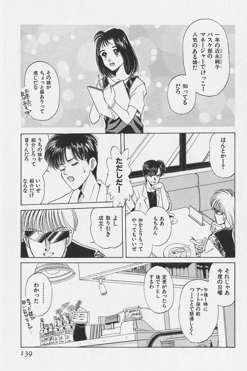 [水原賢治] はちがつのうさぎremix