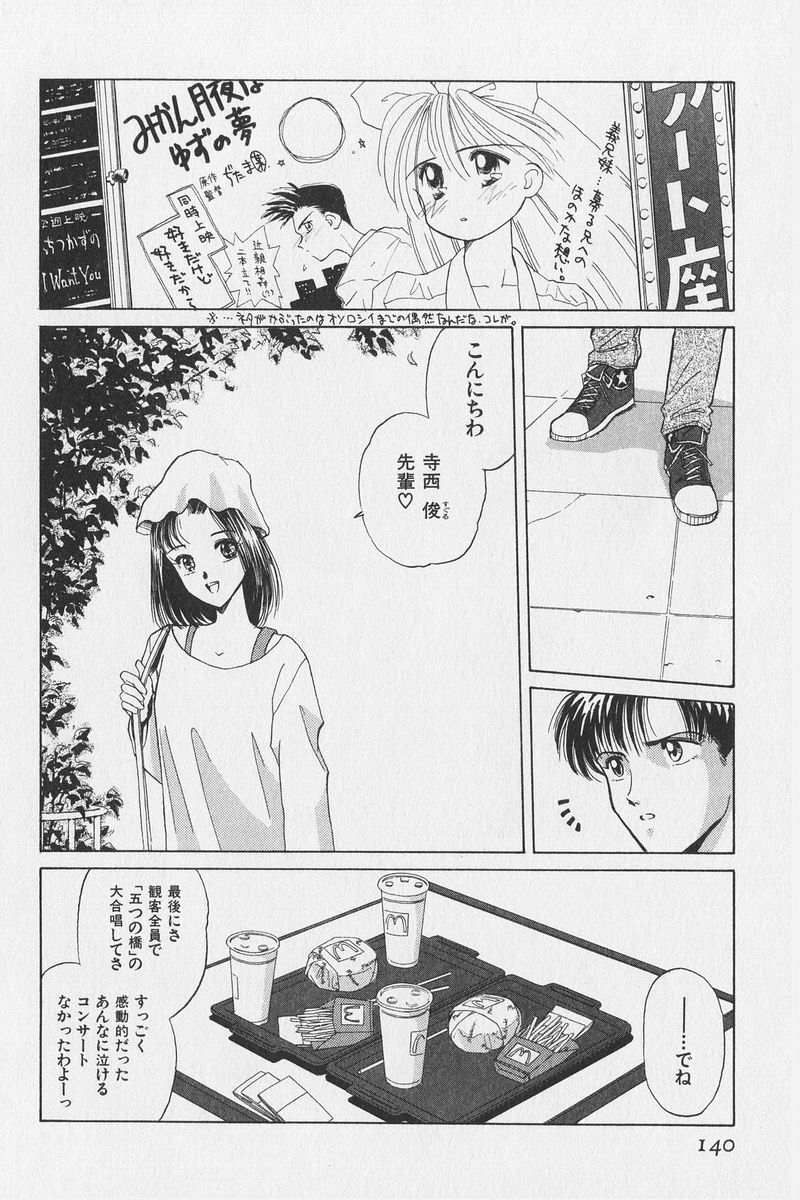 [水原賢治] はちがつのうさぎremix