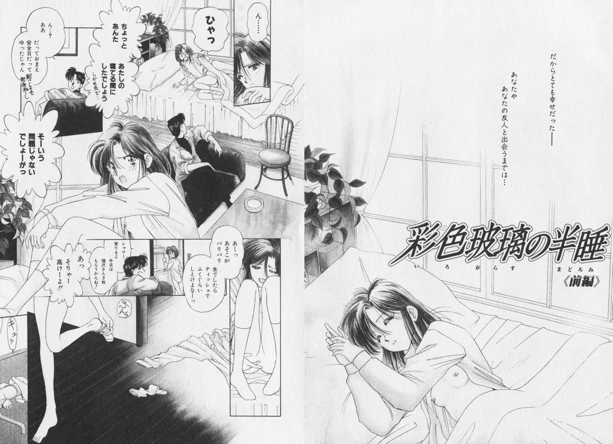 [水原賢治] はちがつのうさぎremix