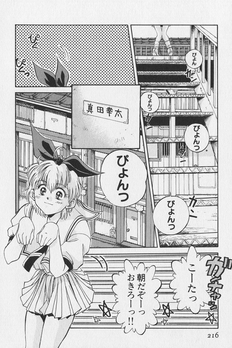 [水原賢治] はちがつのうさぎremix