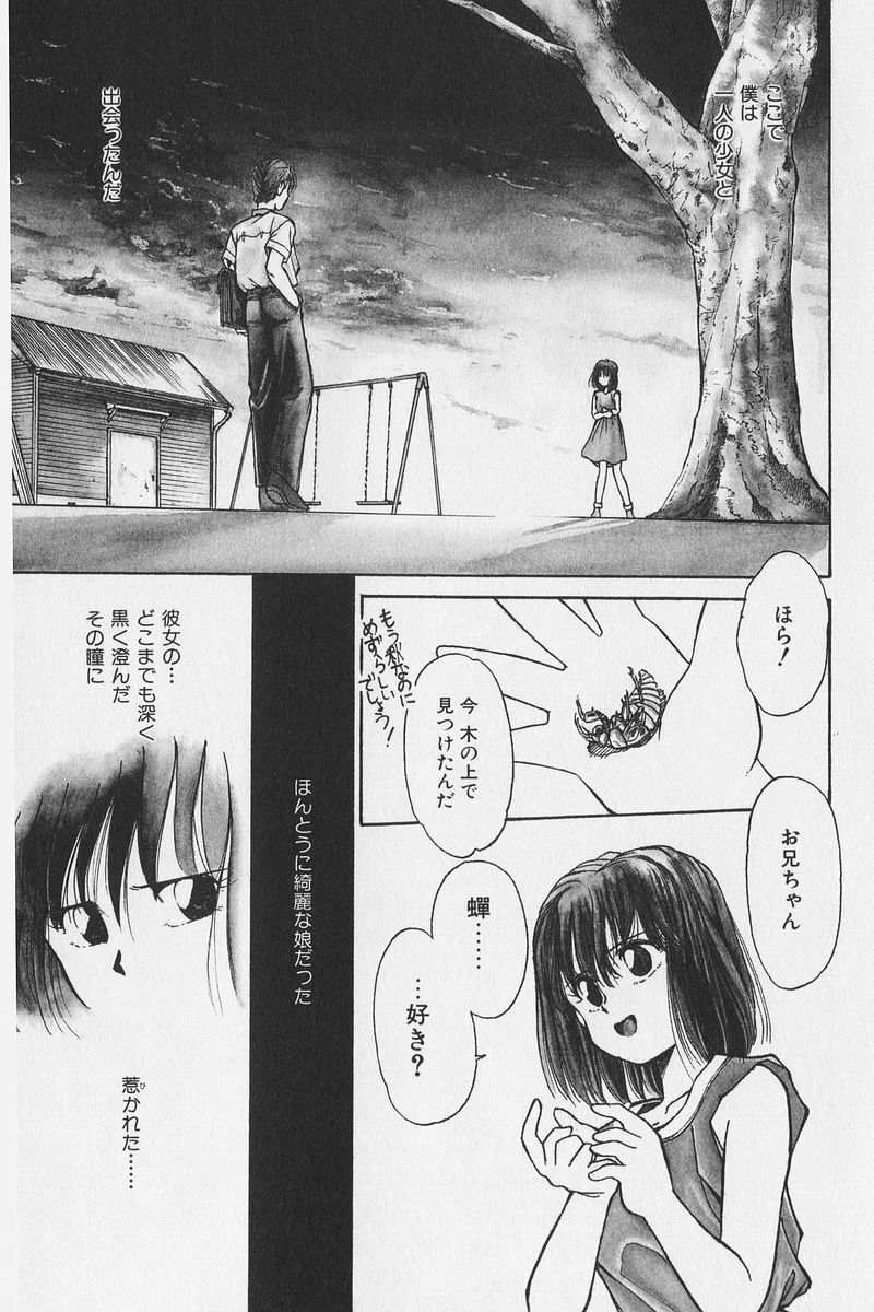 [水原賢治] はちがつのうさぎremix
