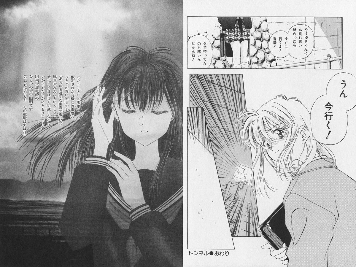 [水原賢治] はちがつのうさぎremix