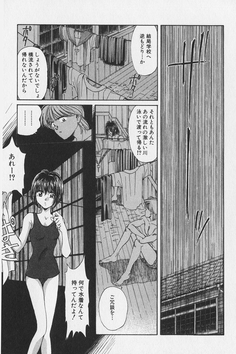 [水原賢治] はちがつのうさぎremix