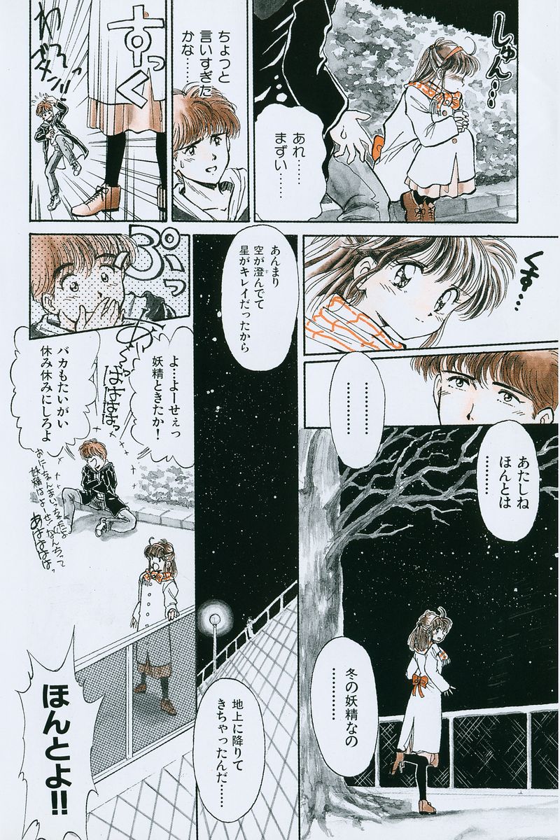 [水原賢治] はちがつのうさぎremix