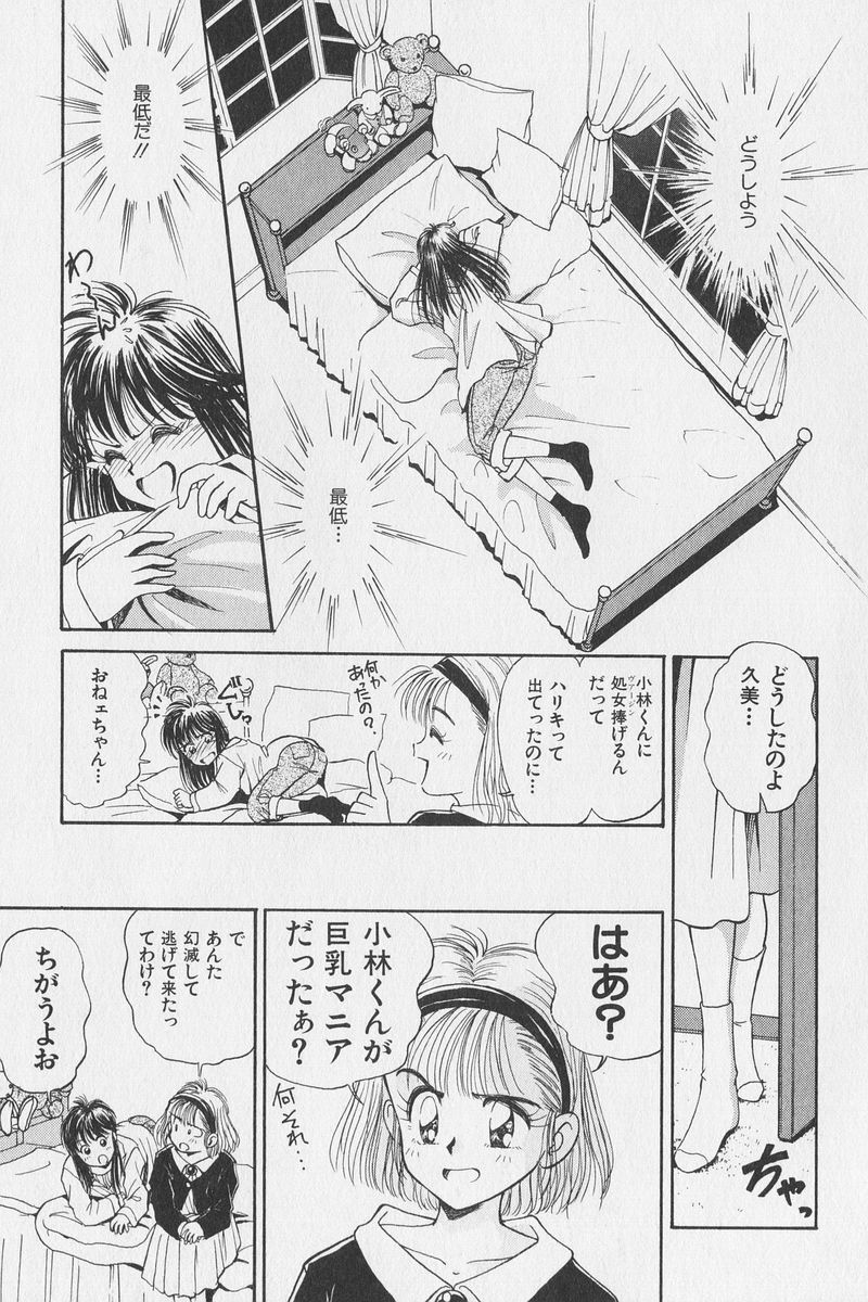 [水原賢治] はちがつのうさぎremix