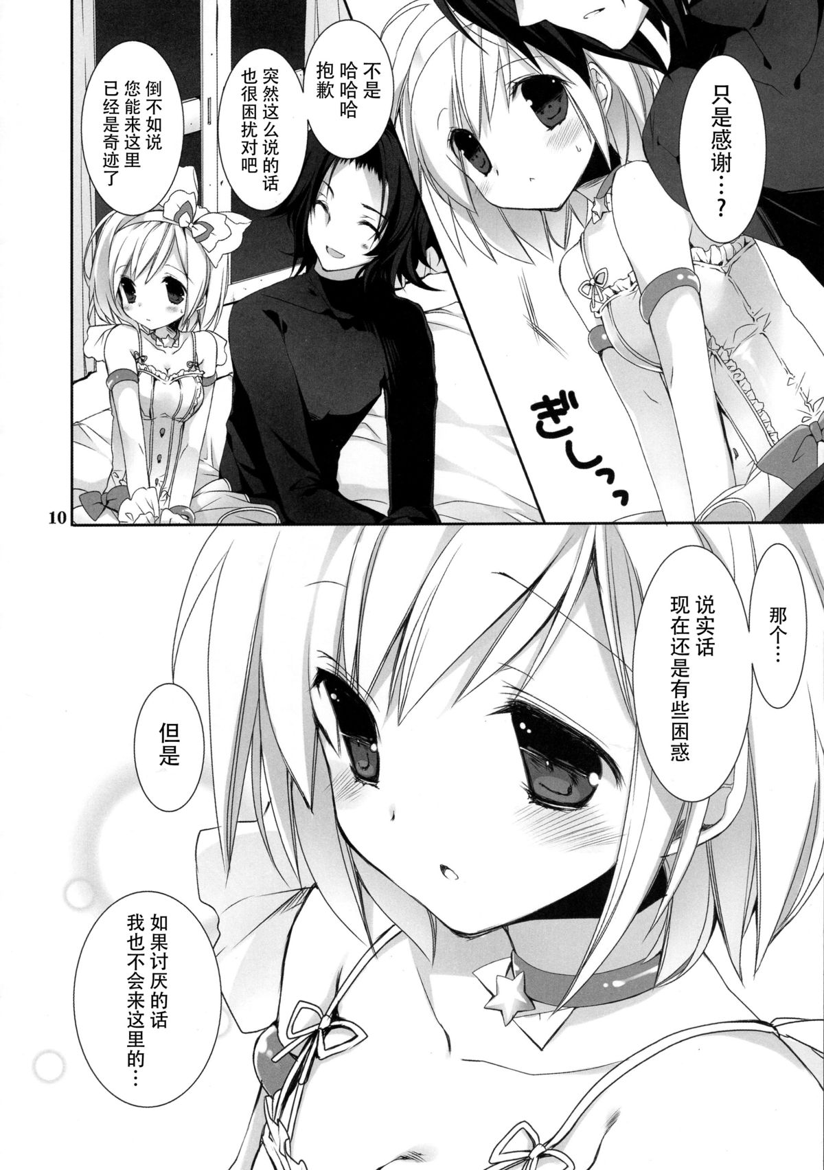 (C89) [高苗床 (高苗京鈴)] おもいでをください (グランブルーファンタジー) [中国翻訳]