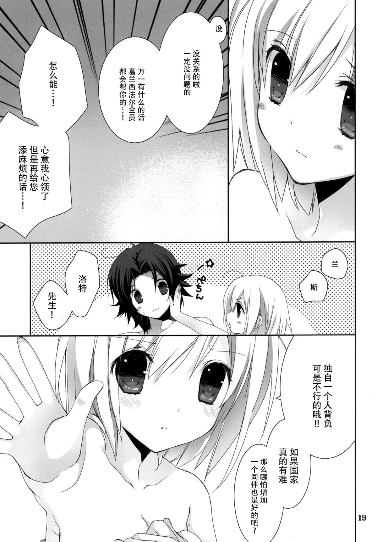 (C89) [高苗床 (高苗京鈴)] おもいでをください (グランブルーファンタジー) [中国翻訳]