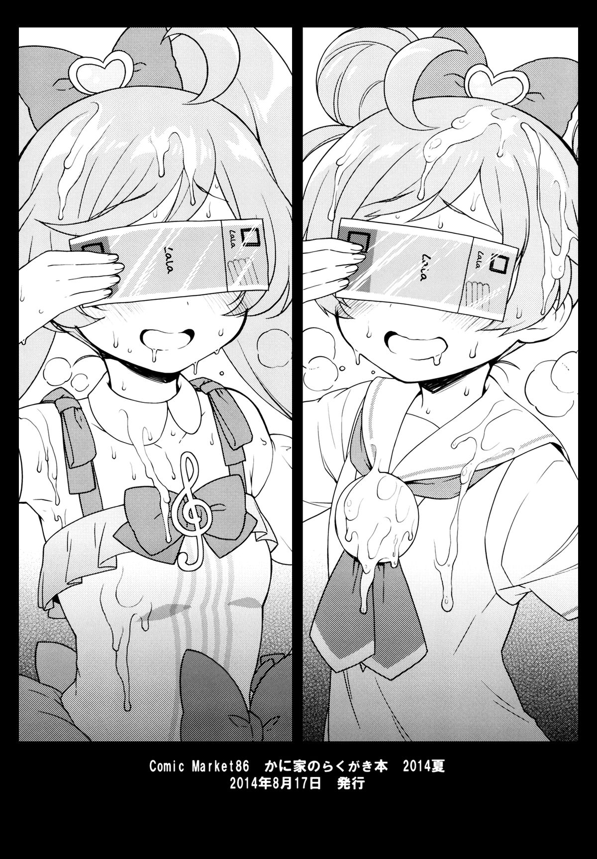 (C89) [かに家 (かにゃぴぃ)] アロマゲどん!+らくがき本2014夏 (プリパラ) [英訳]