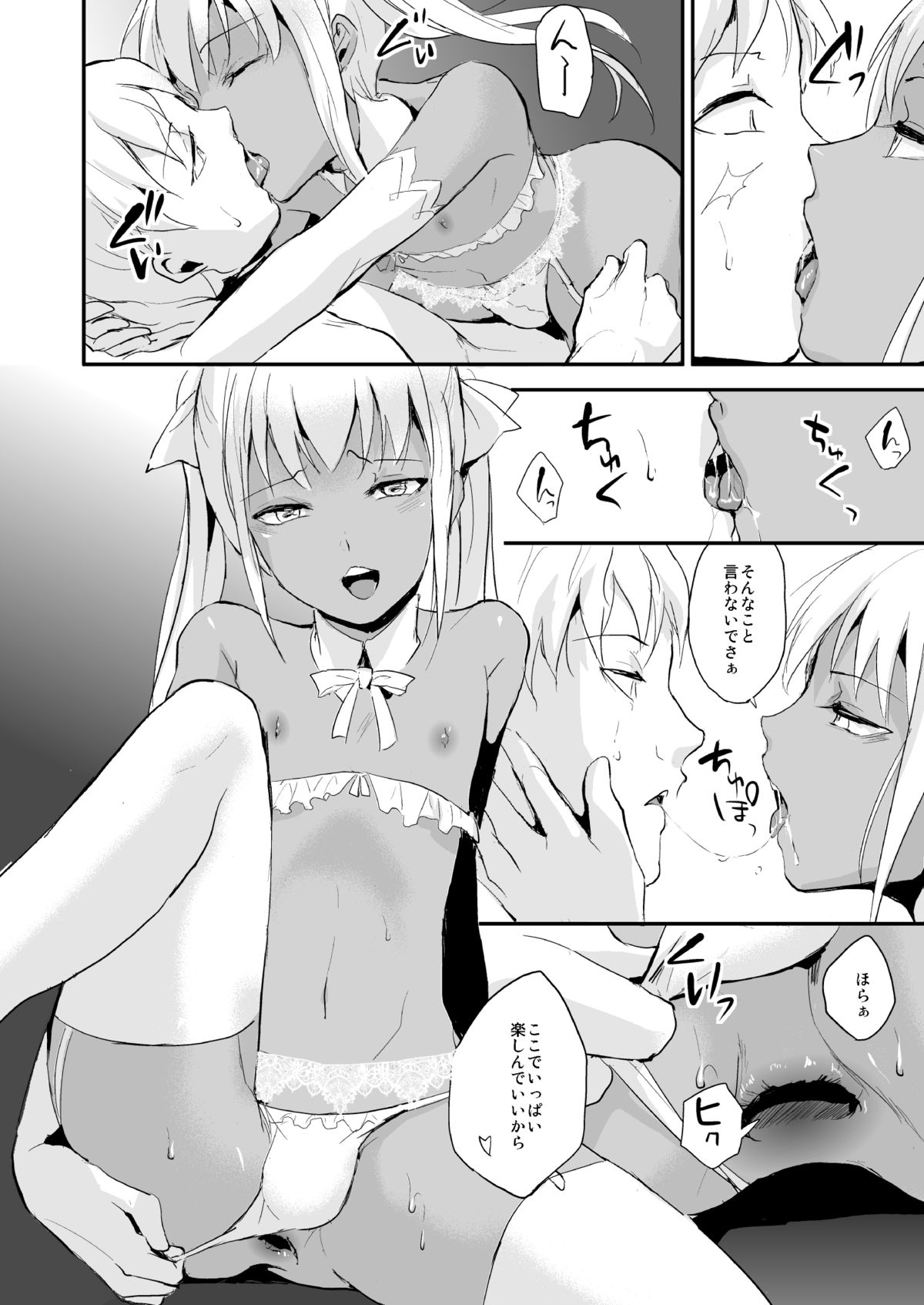 [ヤドクガエル (locon)] 誘蛾灯倶楽部3 [DL版]