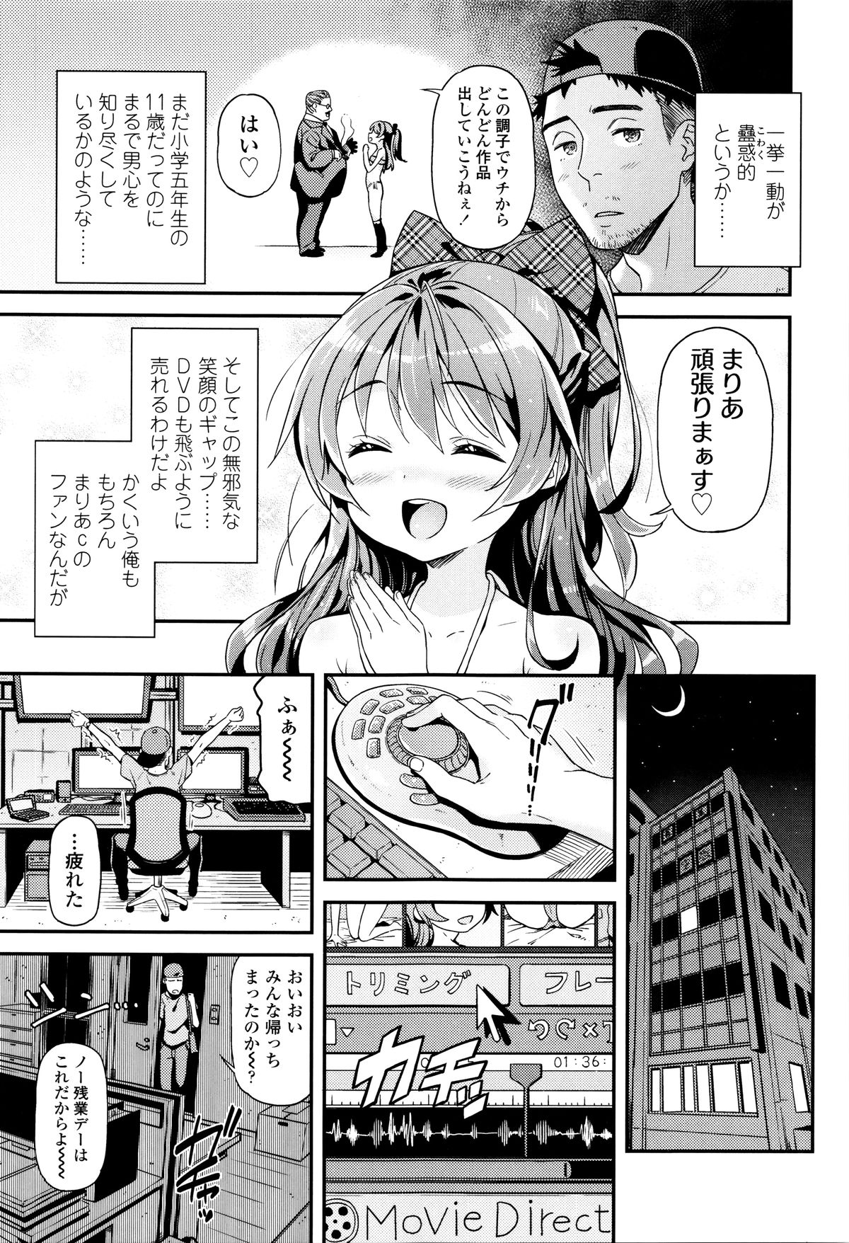 [きんく] もっかいするの?