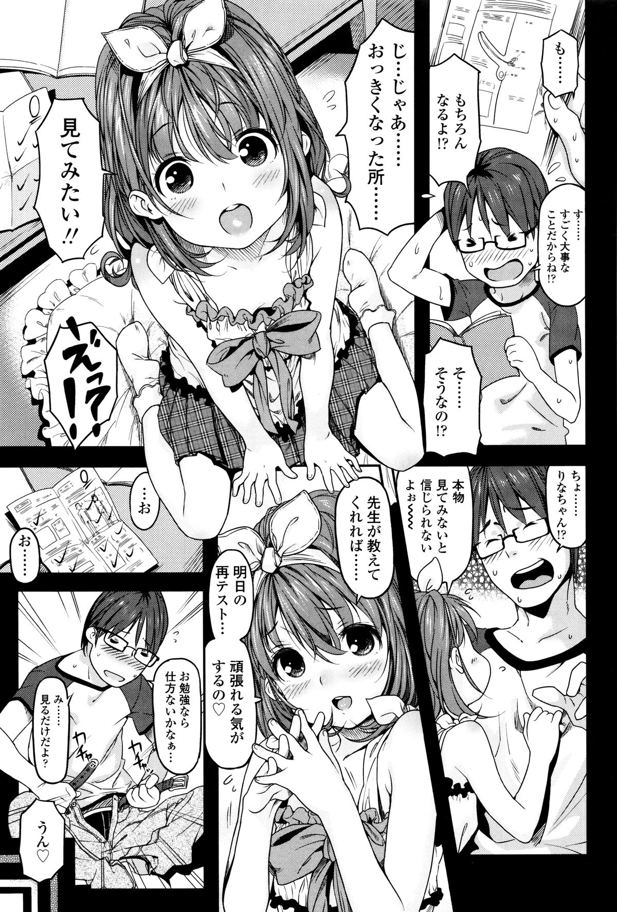[きんく] もっかいするの?