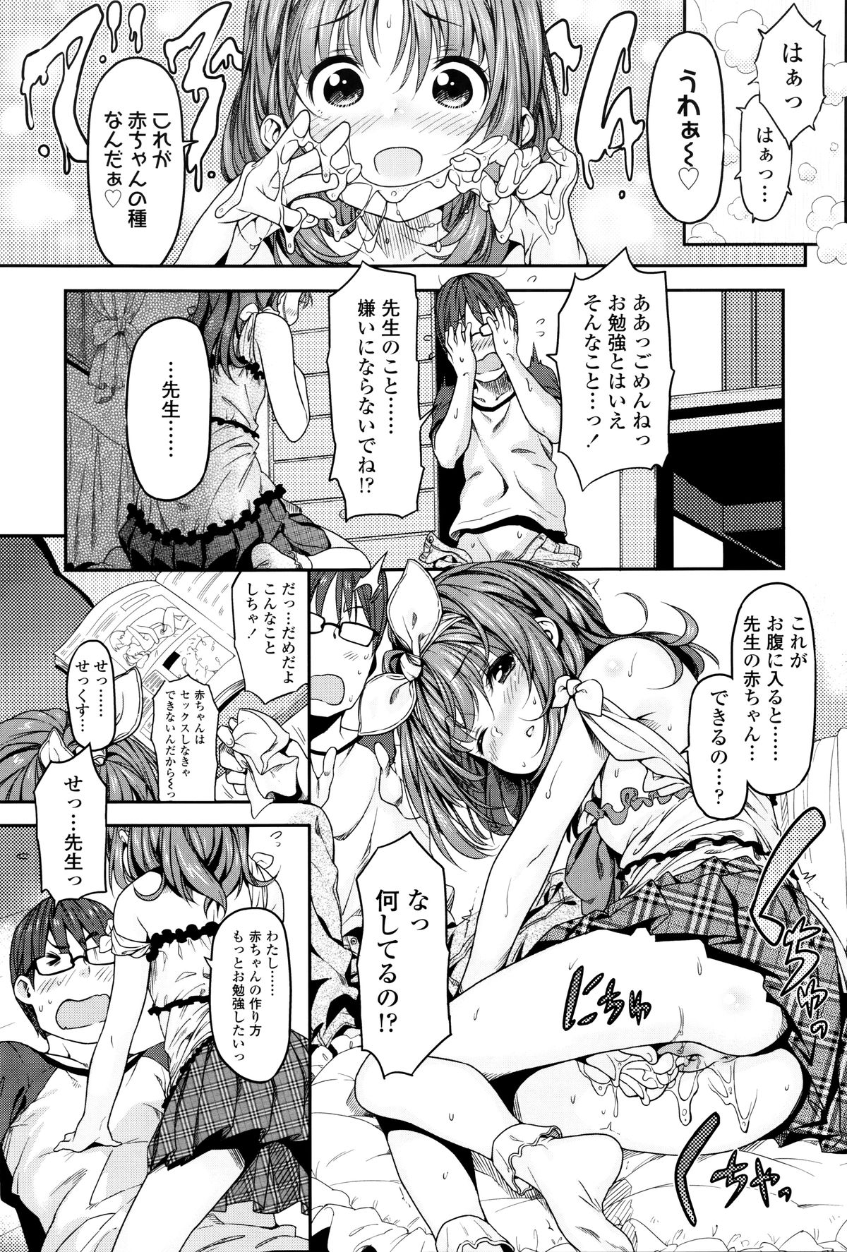 [きんく] もっかいするの?