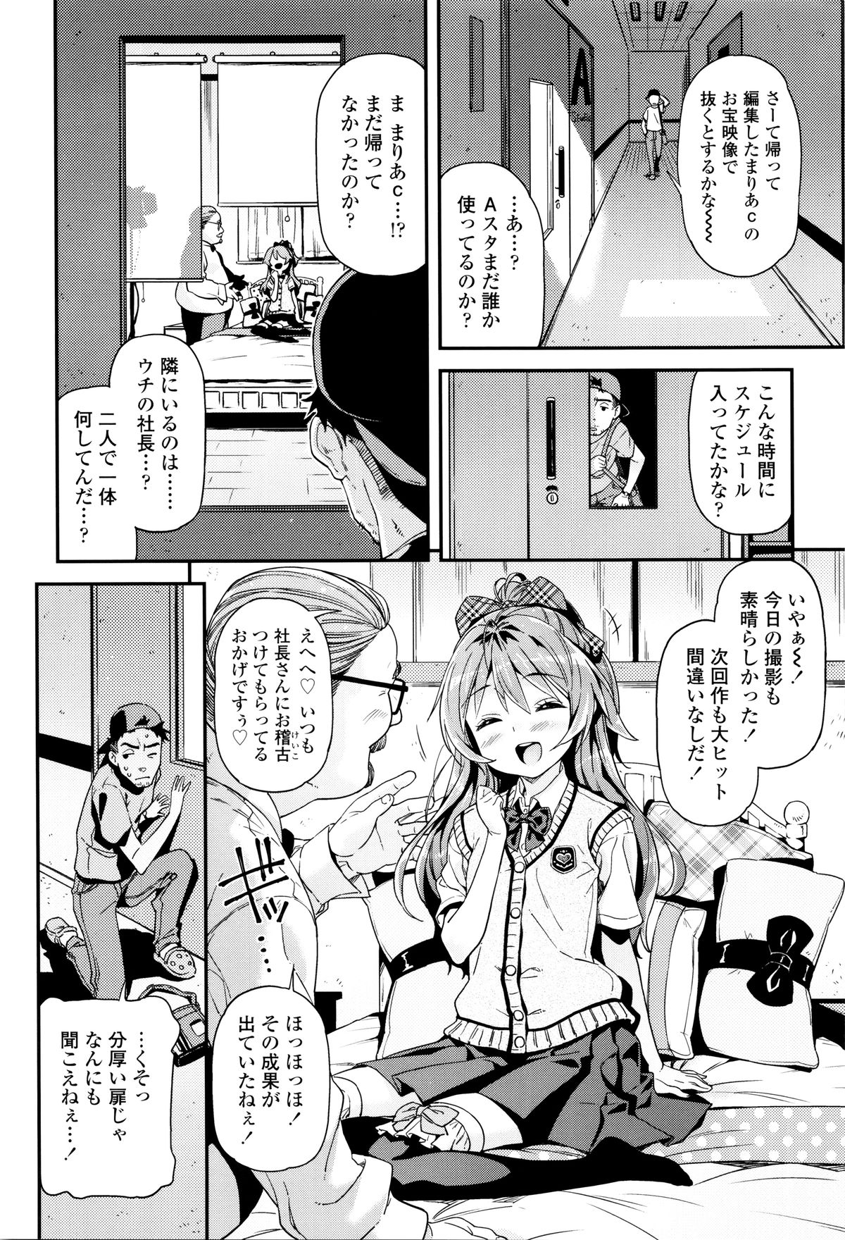 [きんく] もっかいするの?