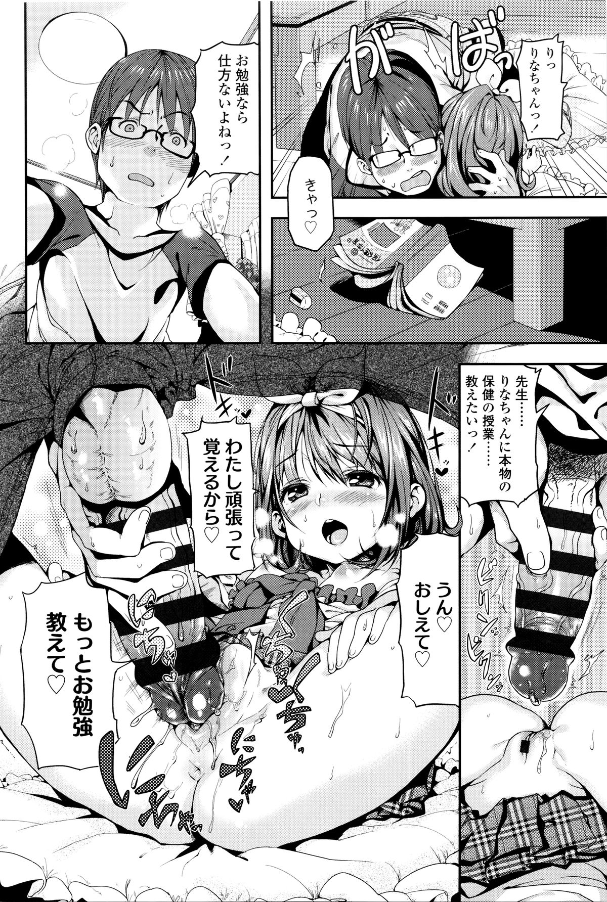 [きんく] もっかいするの?