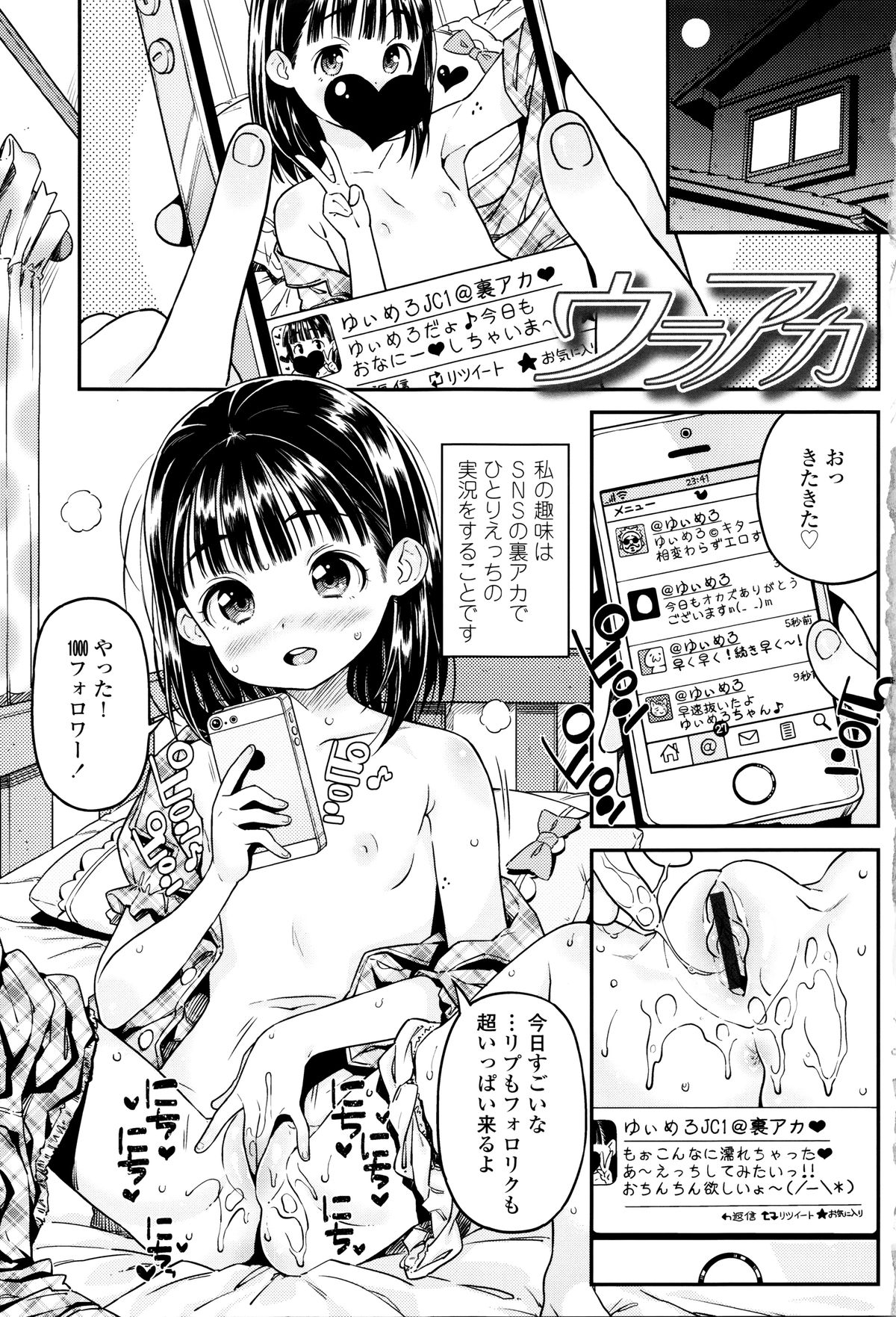[きんく] もっかいするの?