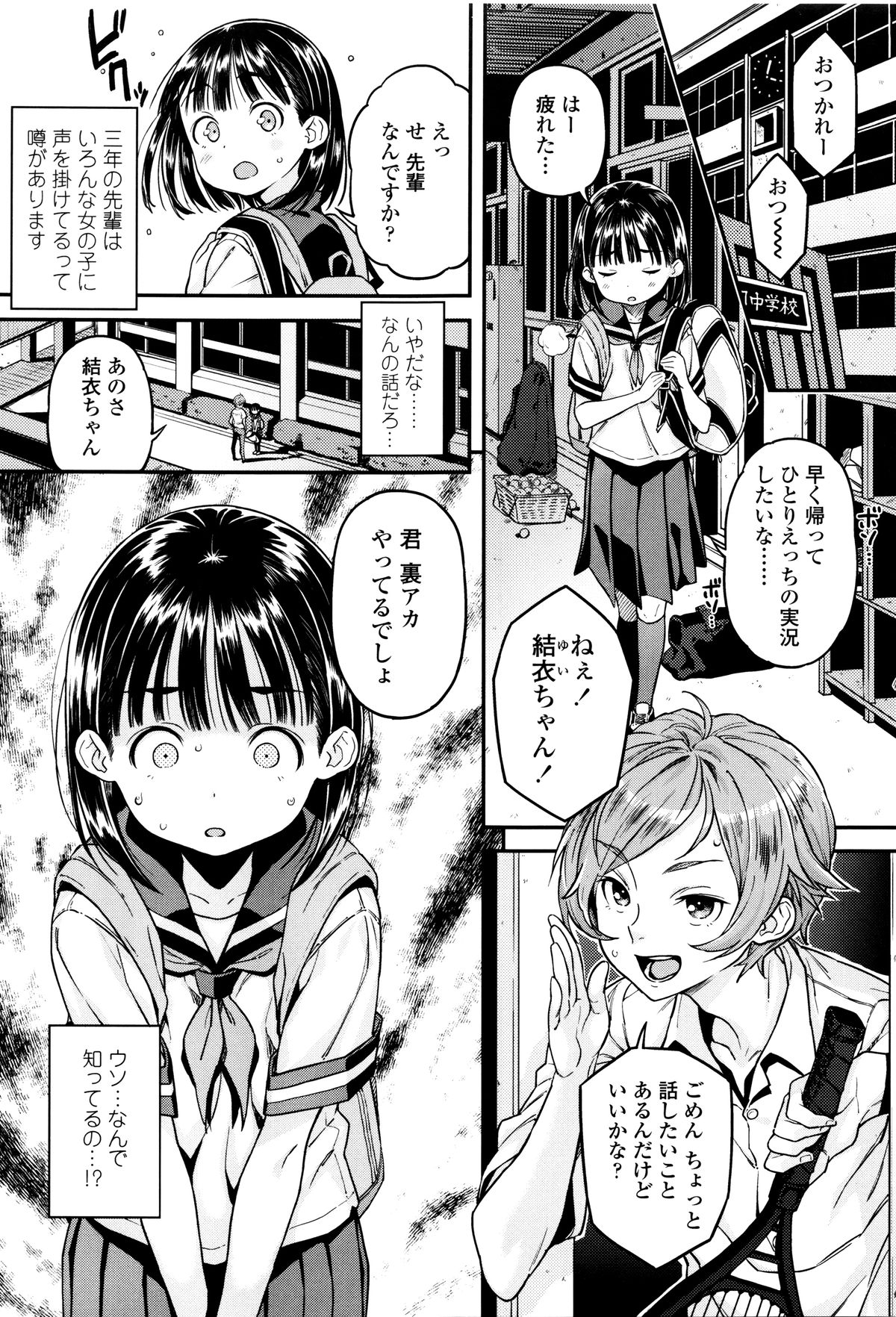 [きんく] もっかいするの?