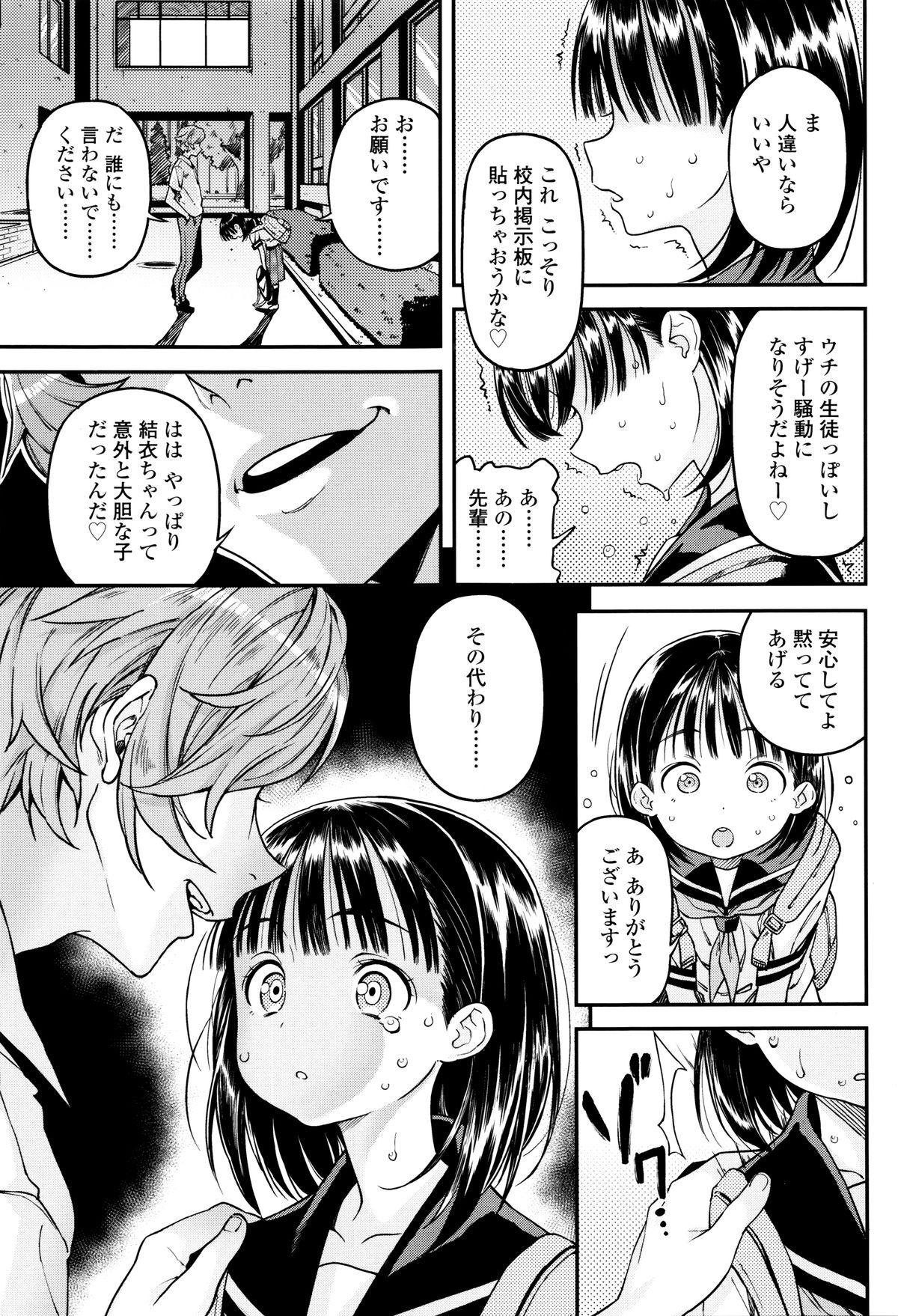 [きんく] もっかいするの?
