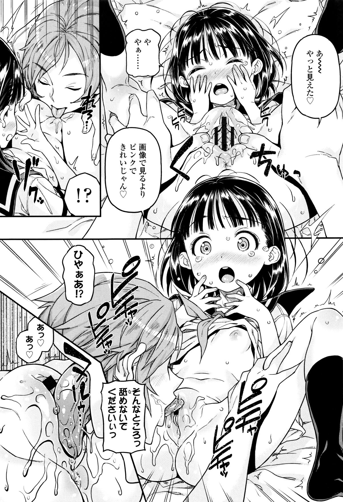 [きんく] もっかいするの?