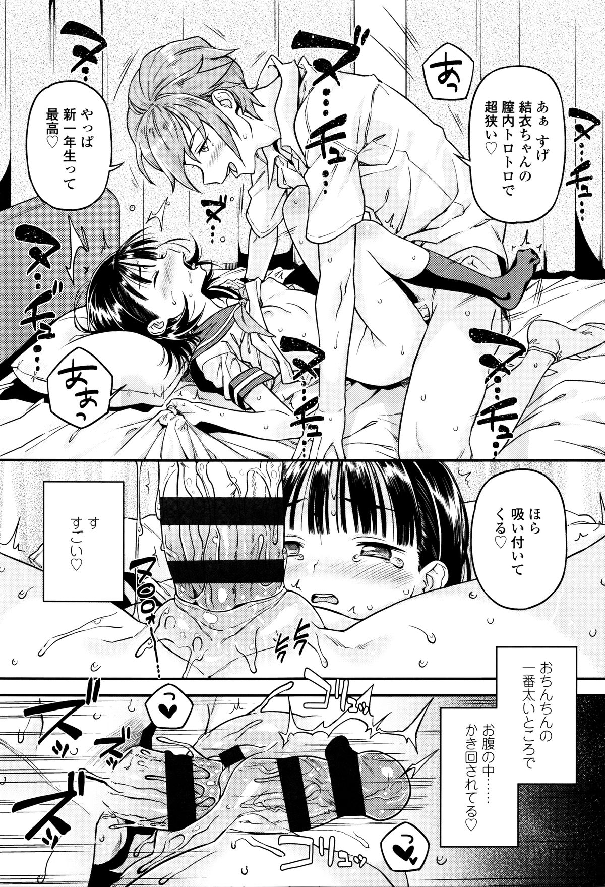 [きんく] もっかいするの?