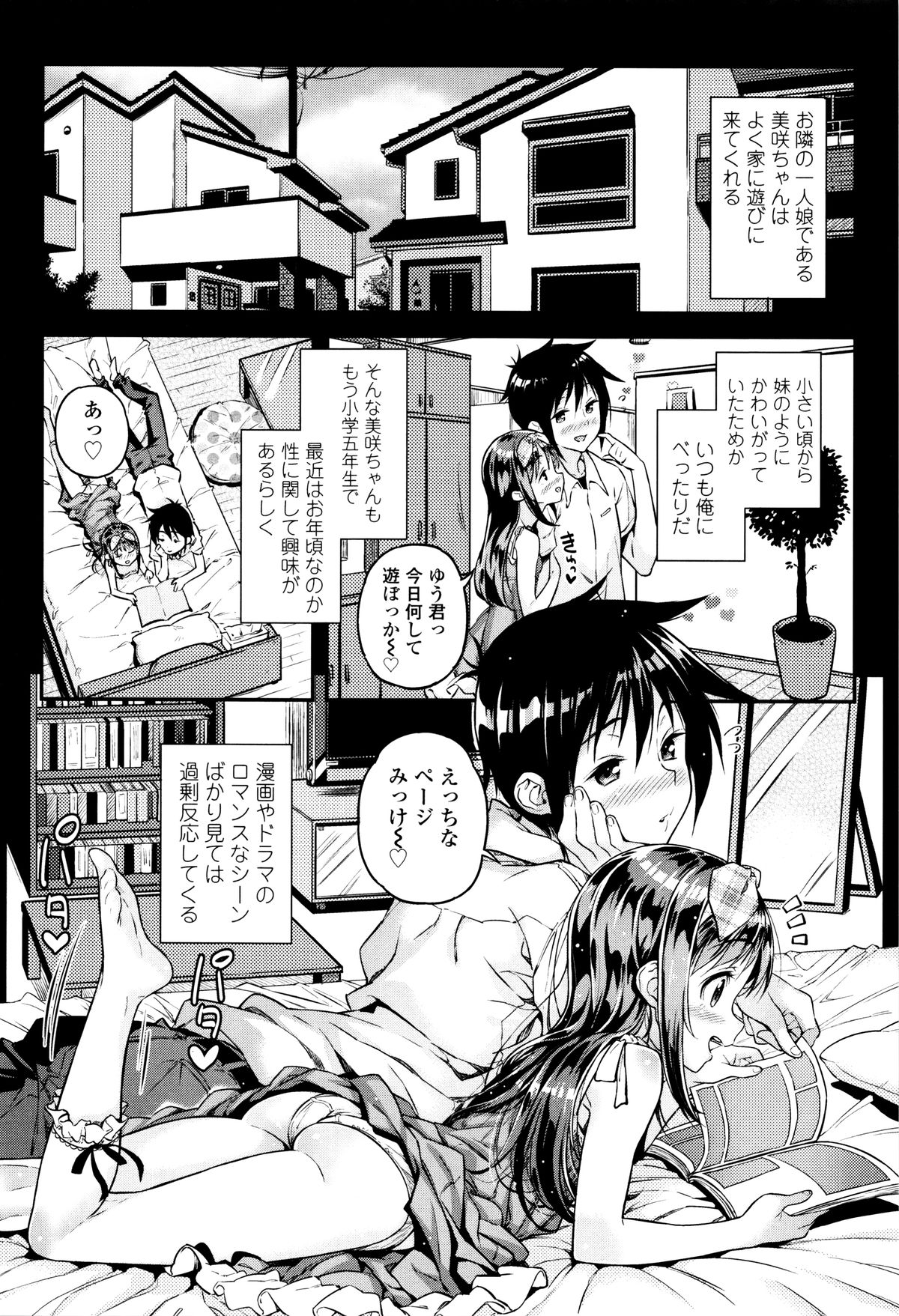 [きんく] もっかいするの?