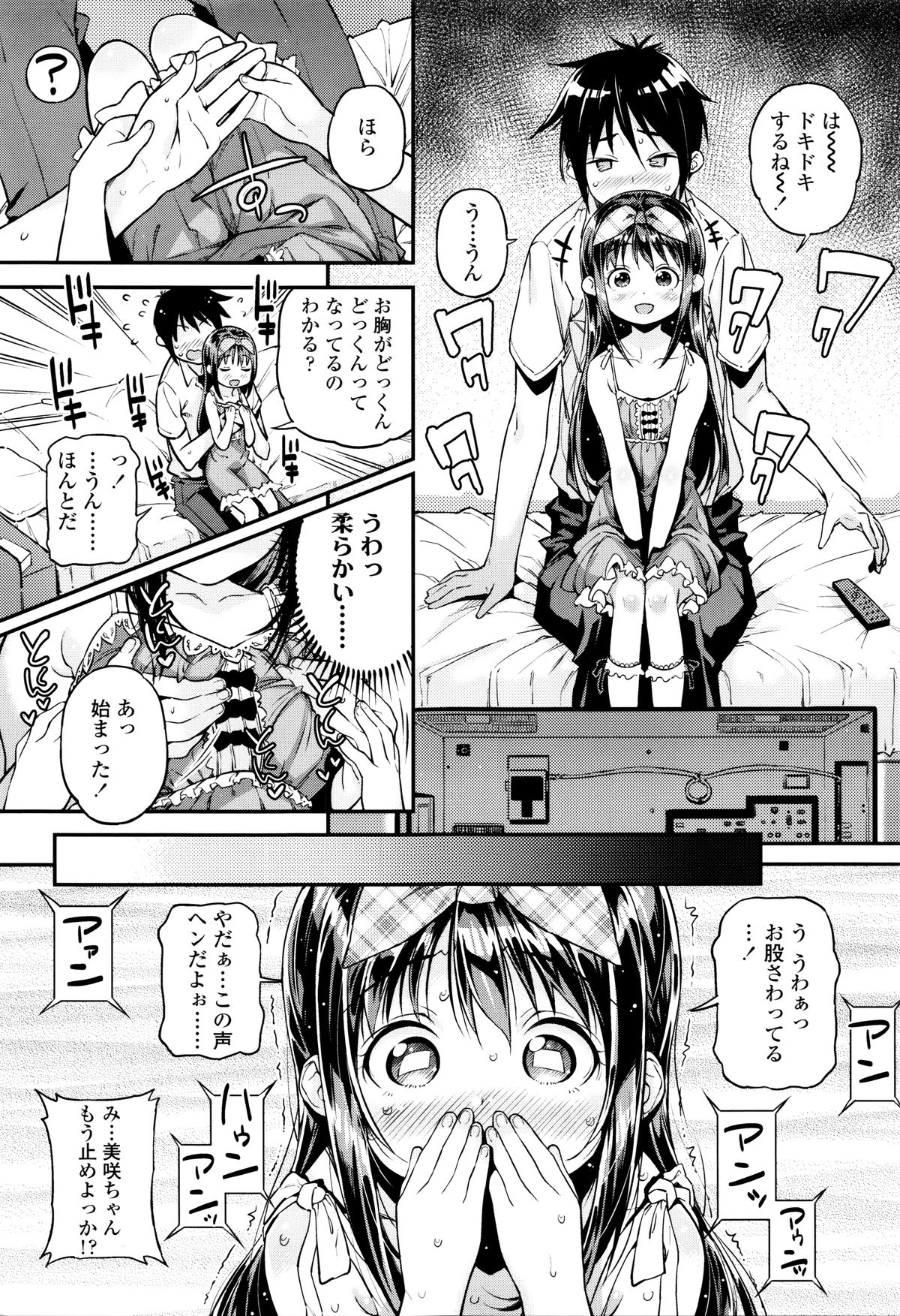 [きんく] もっかいするの?