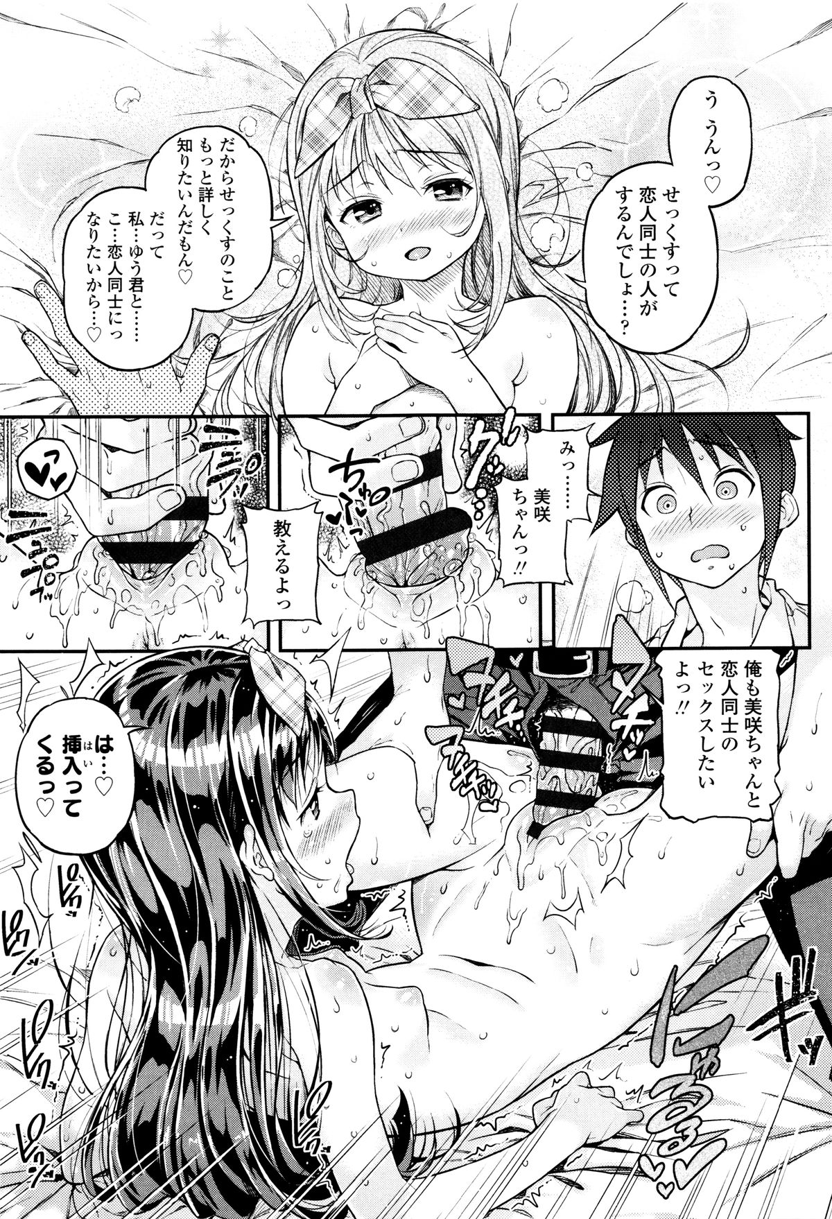 [きんく] もっかいするの?