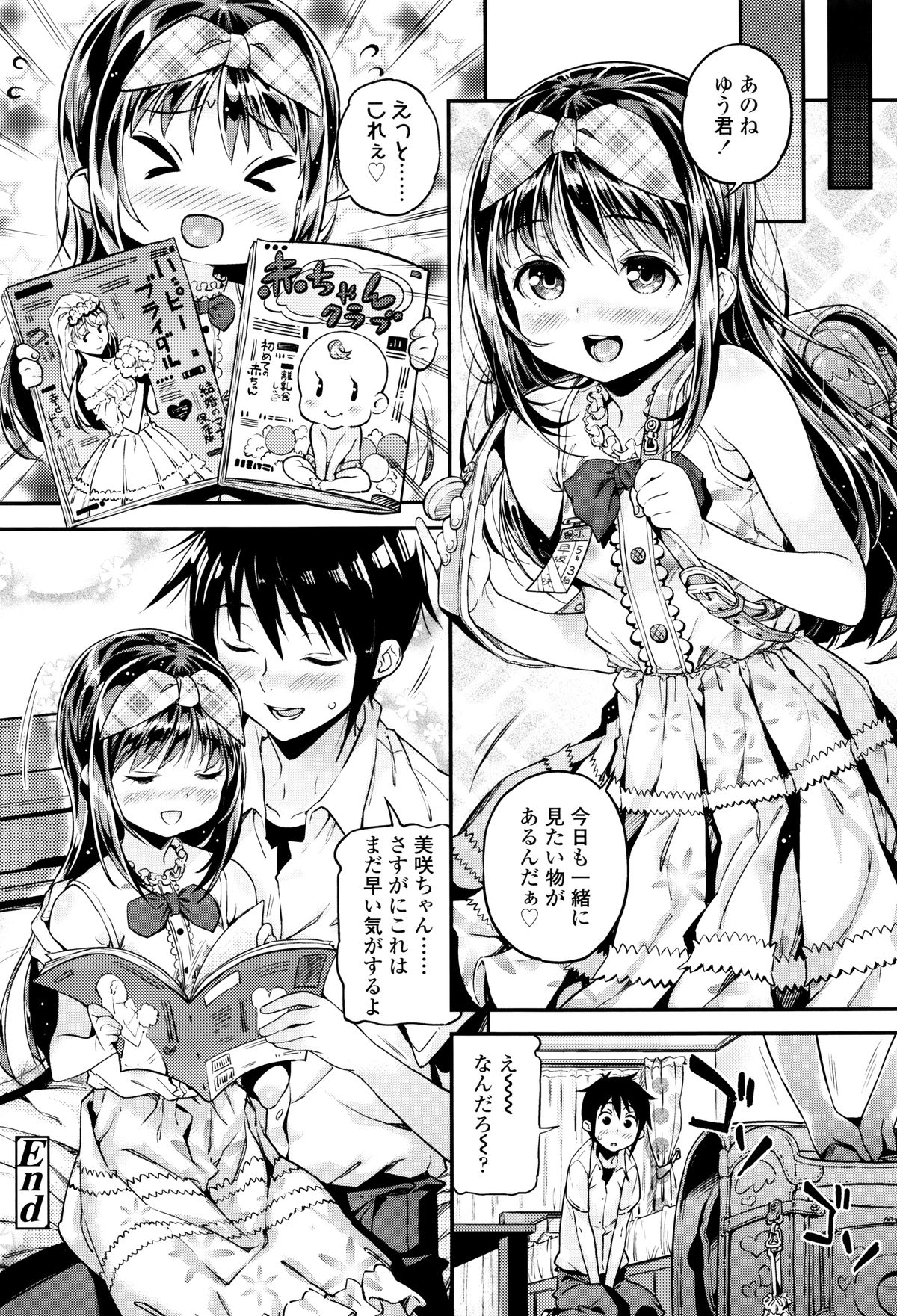 [きんく] もっかいするの?