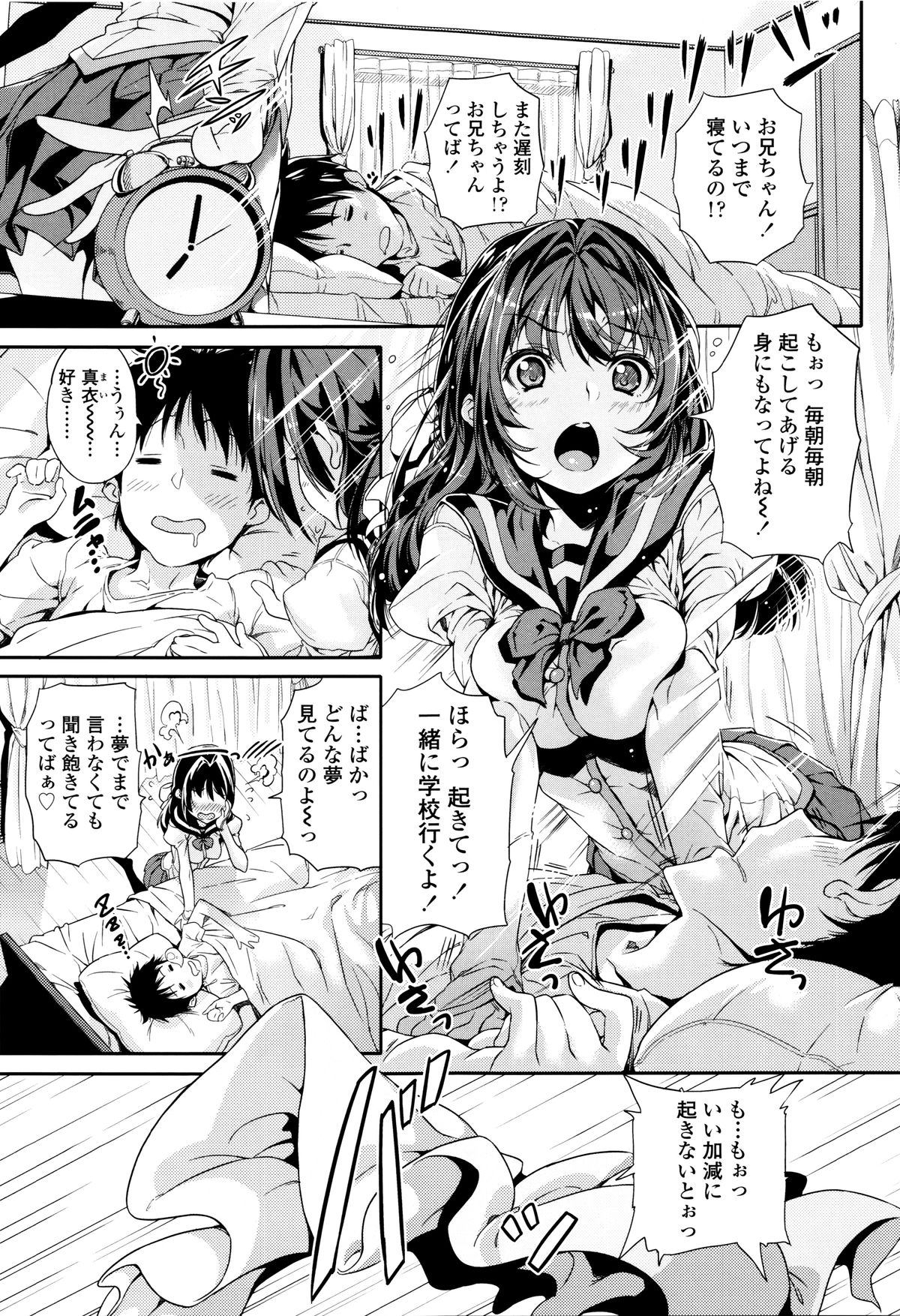 [きんく] もっかいするの?