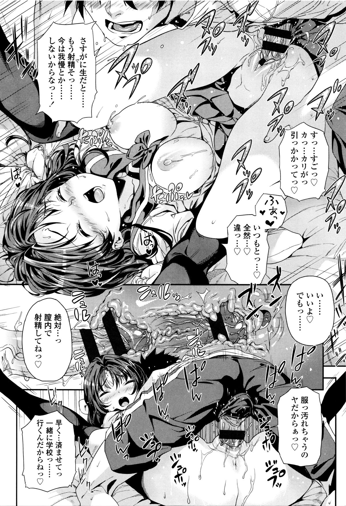 [きんく] もっかいするの?