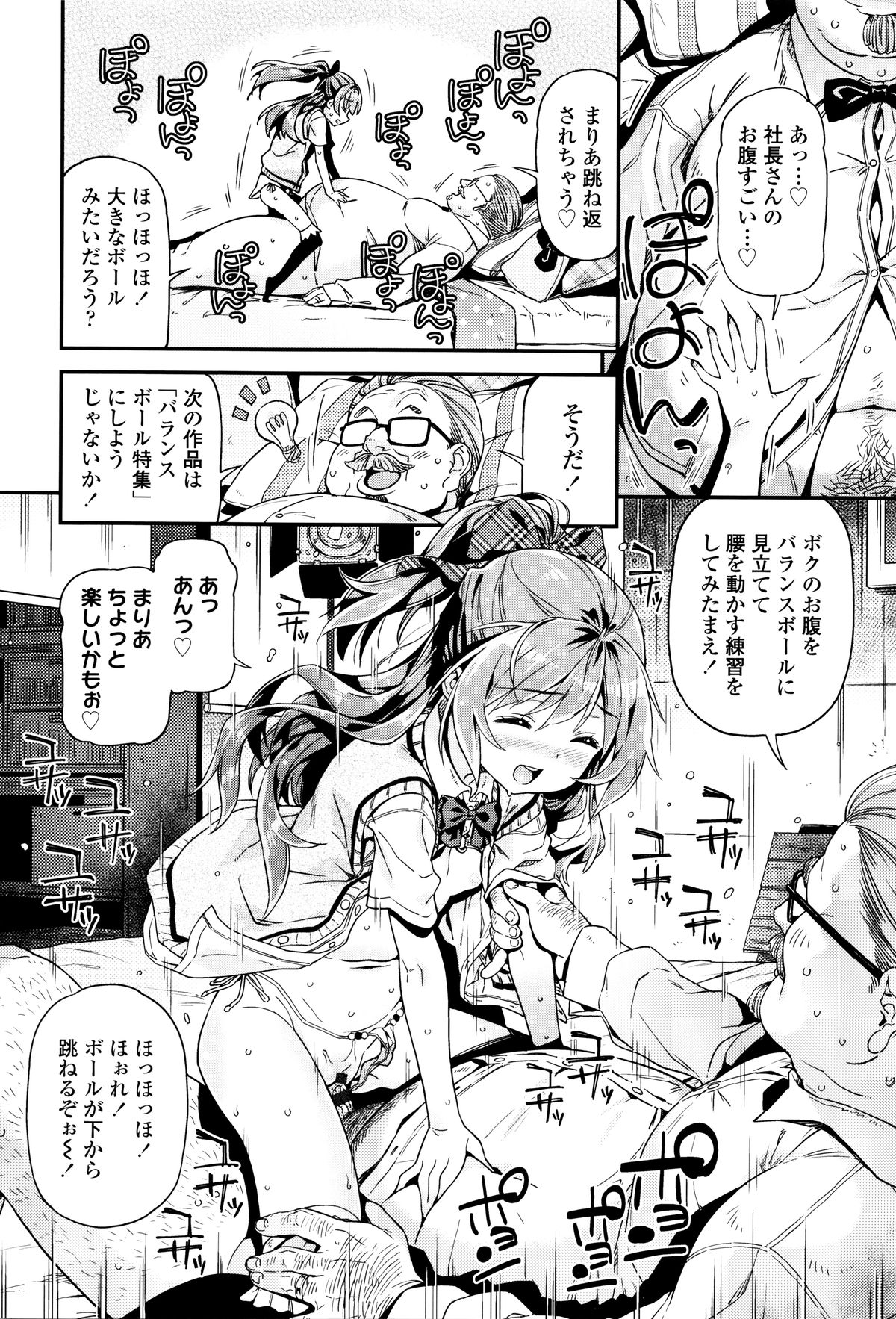 [きんく] もっかいするの?
