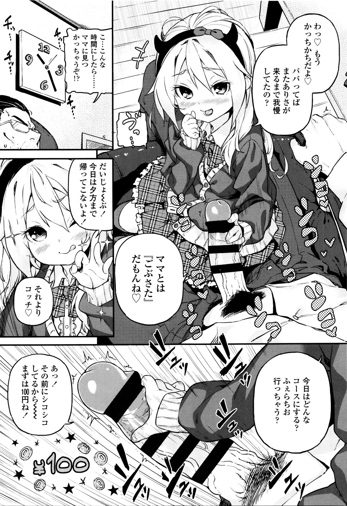 [きんく] もっかいするの?