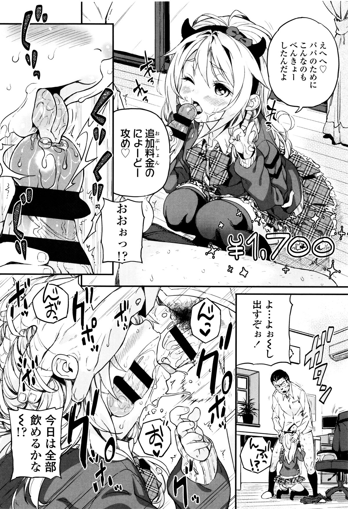 [きんく] もっかいするの?