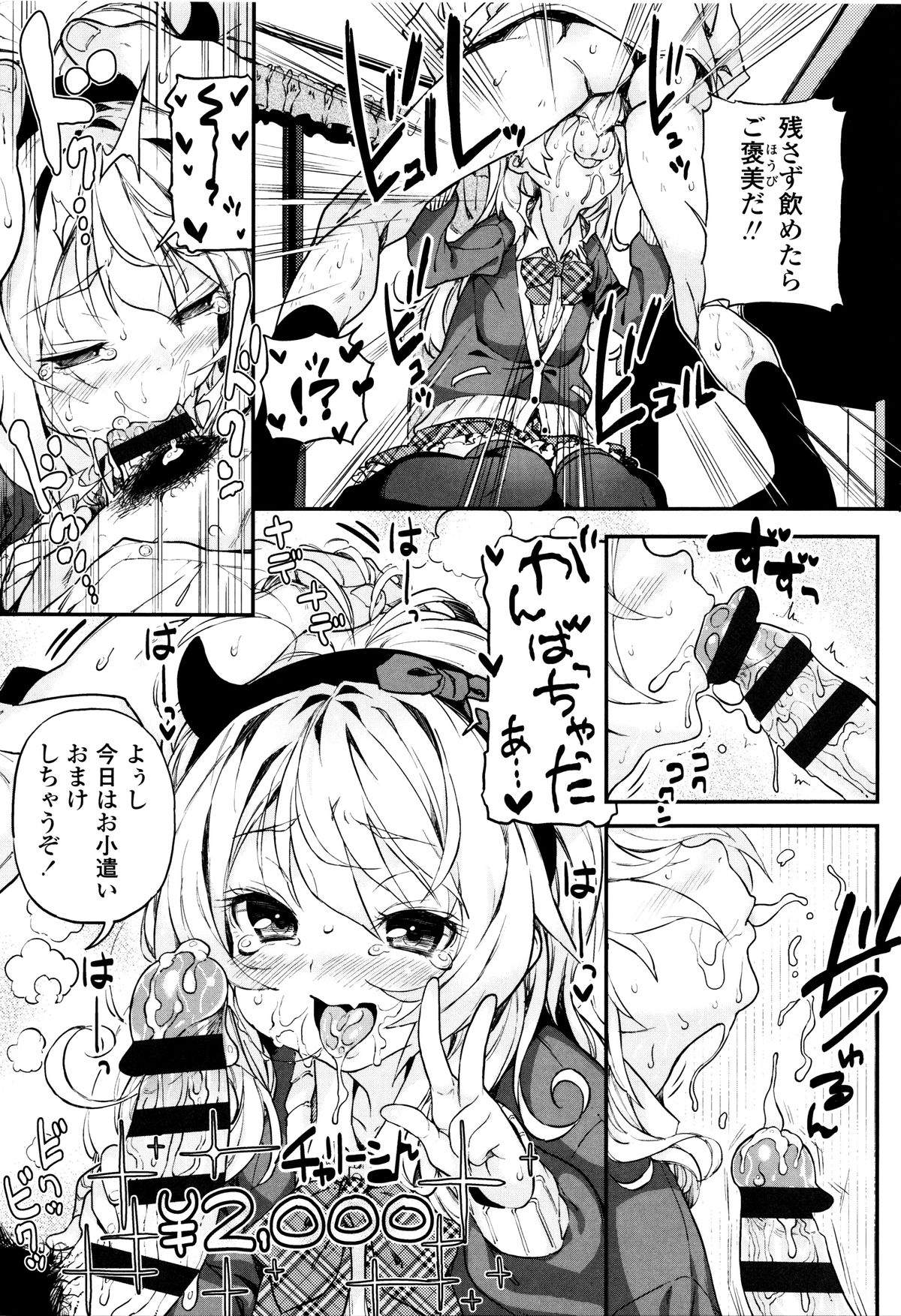 [きんく] もっかいするの?