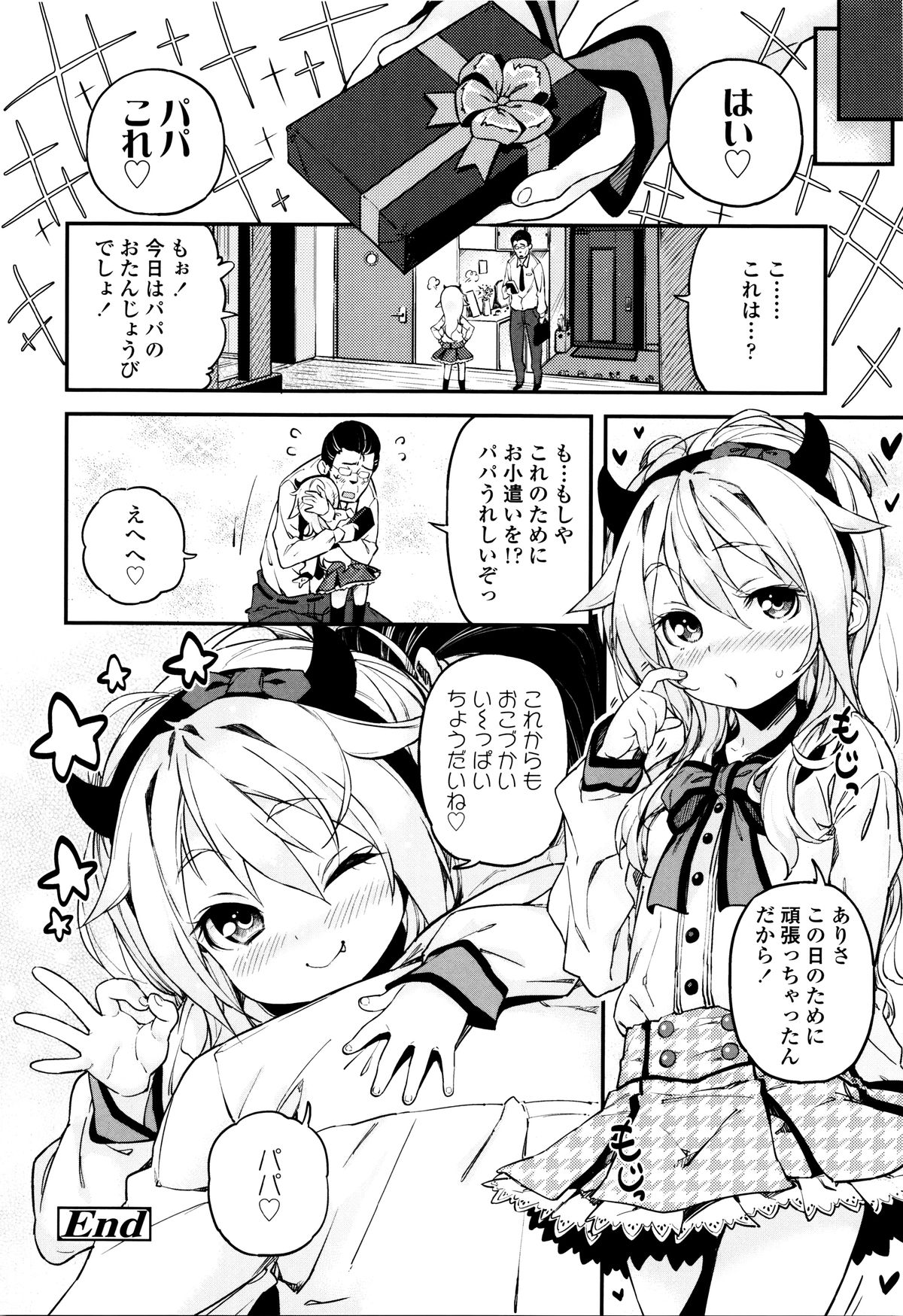[きんく] もっかいするの?