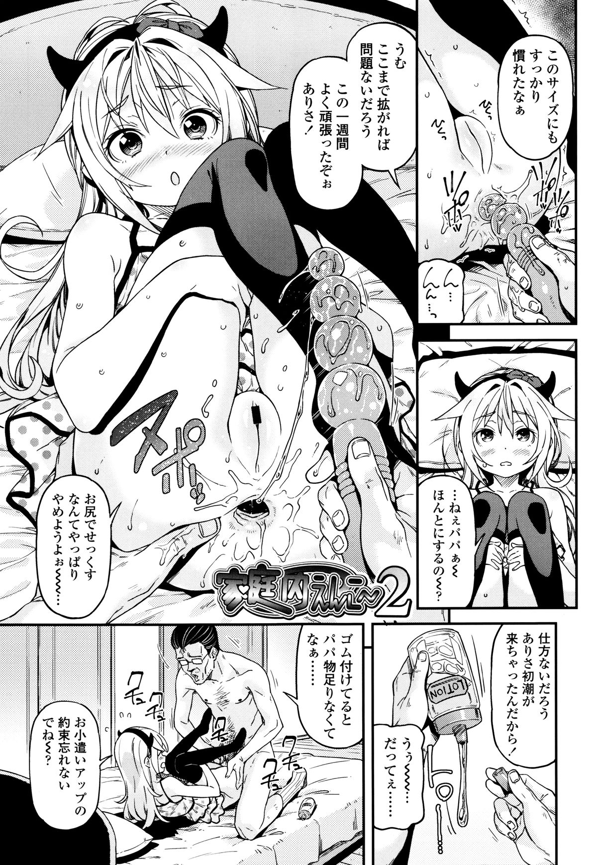 [きんく] もっかいするの?