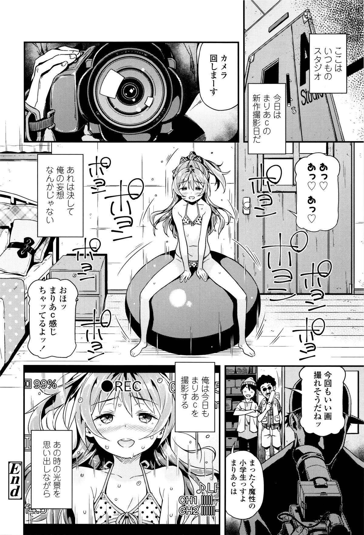 [きんく] もっかいするの?