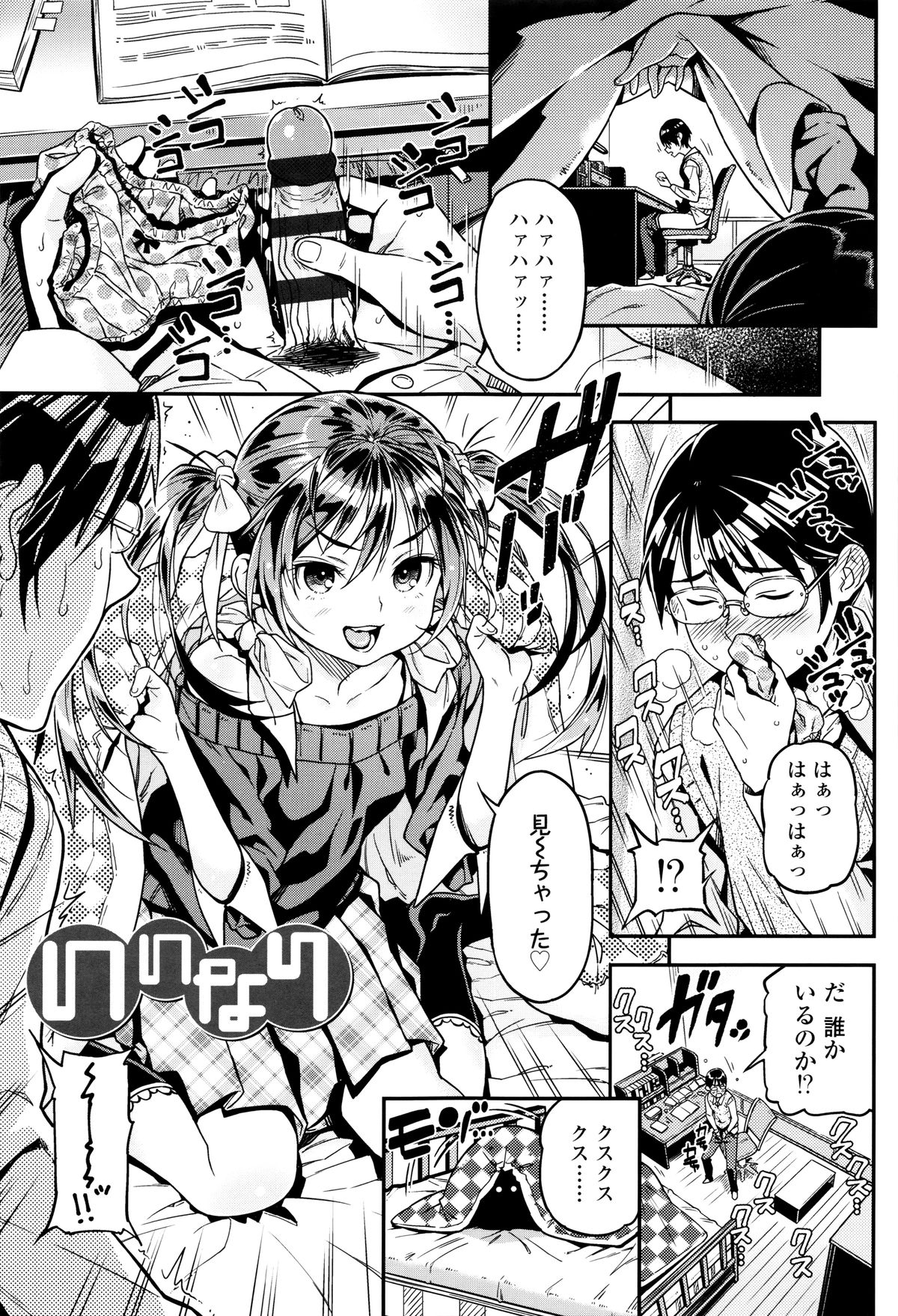 [きんく] もっかいするの?
