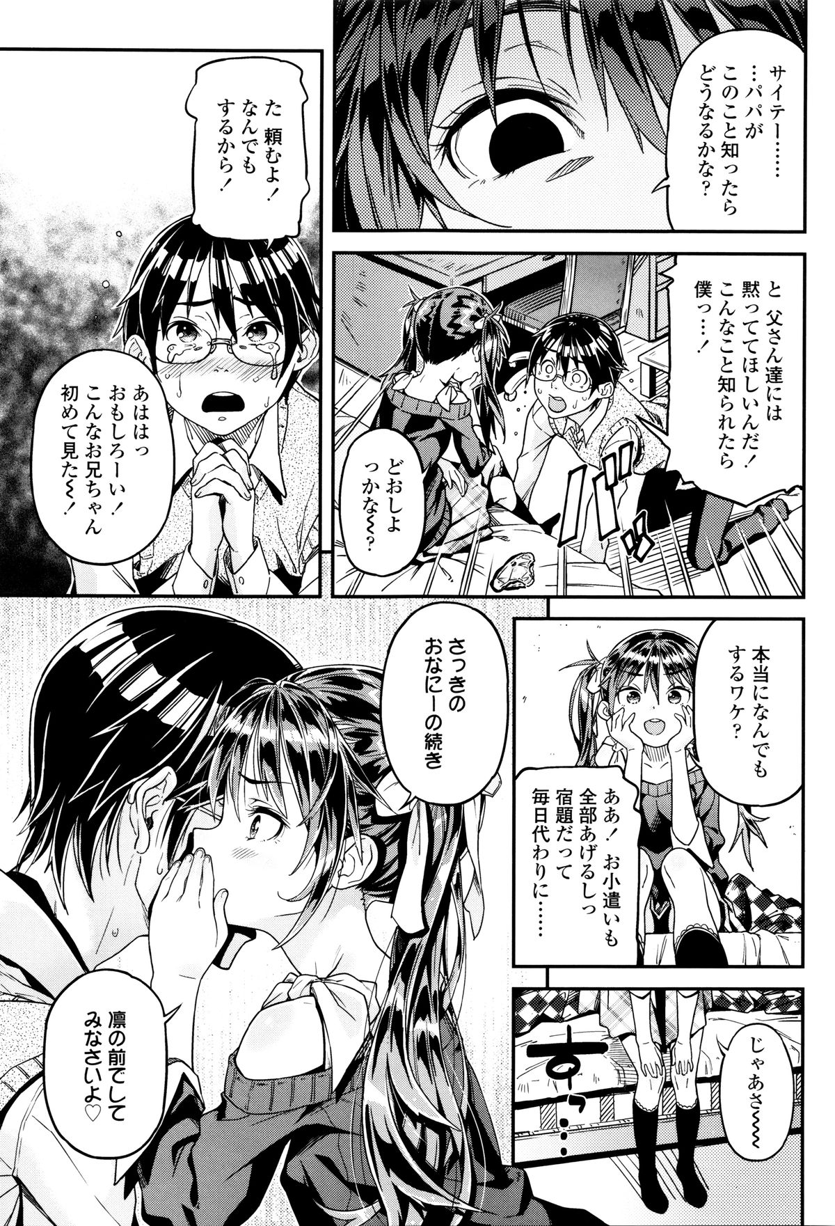 [きんく] もっかいするの?
