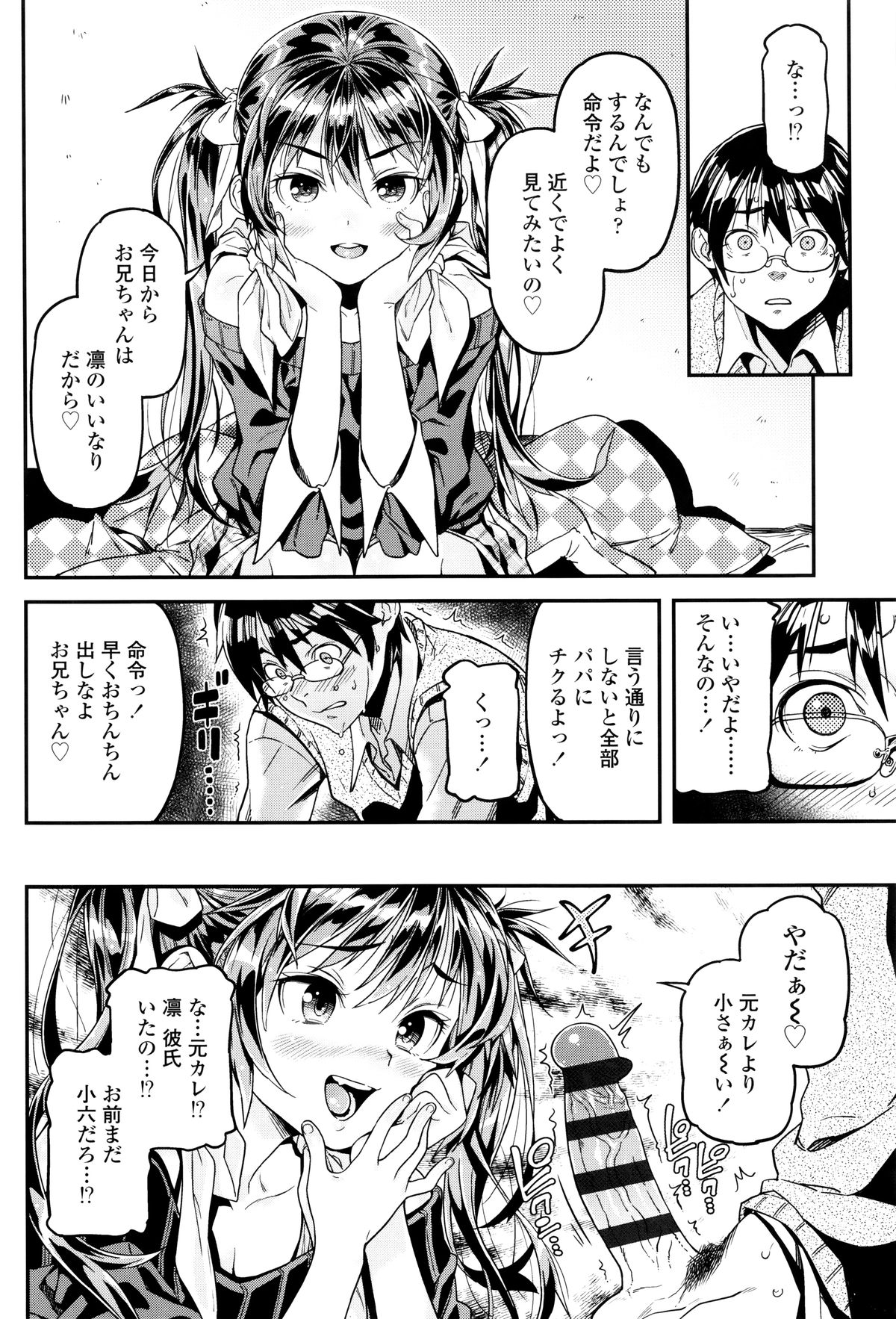 [きんく] もっかいするの?