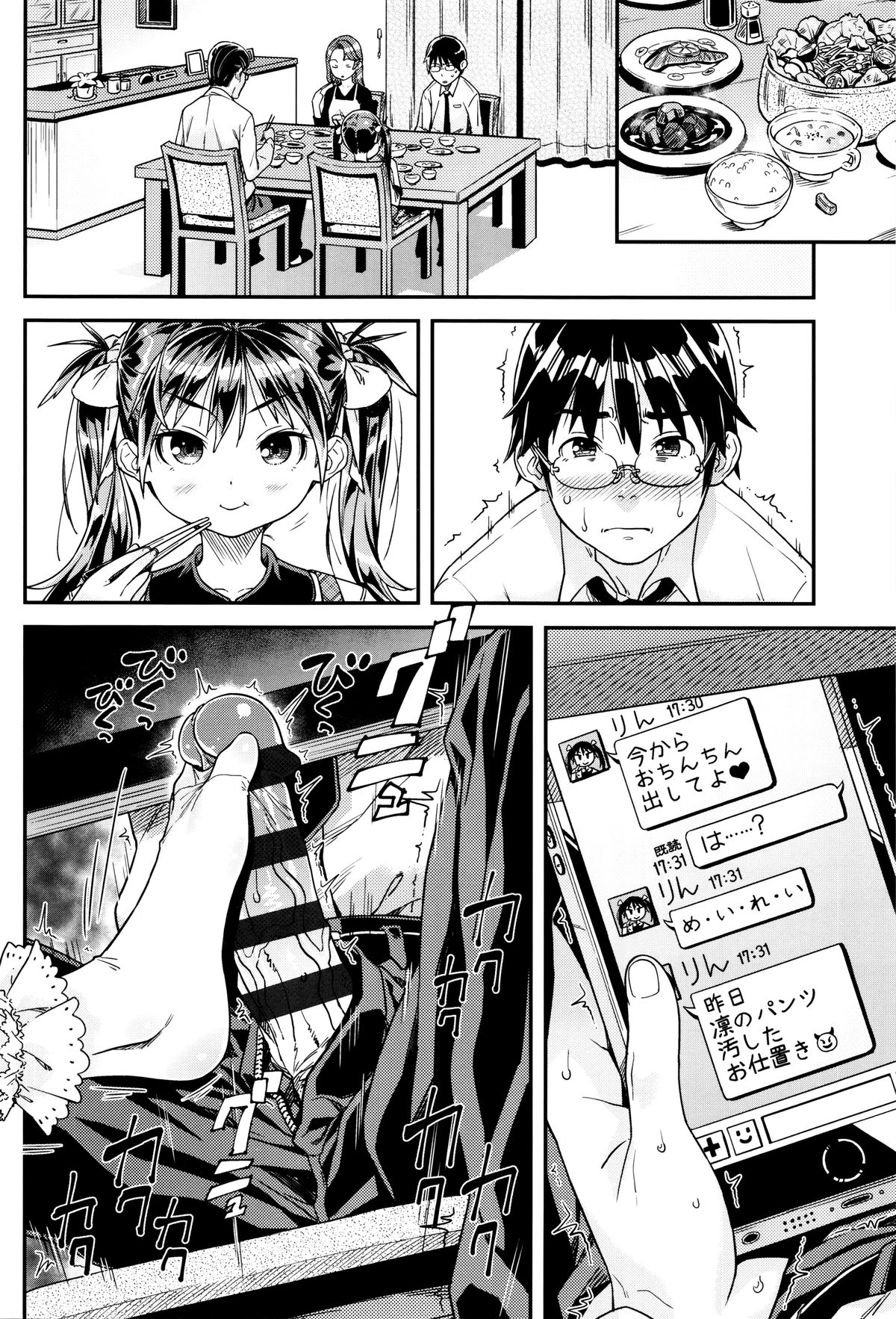 [きんく] もっかいするの?