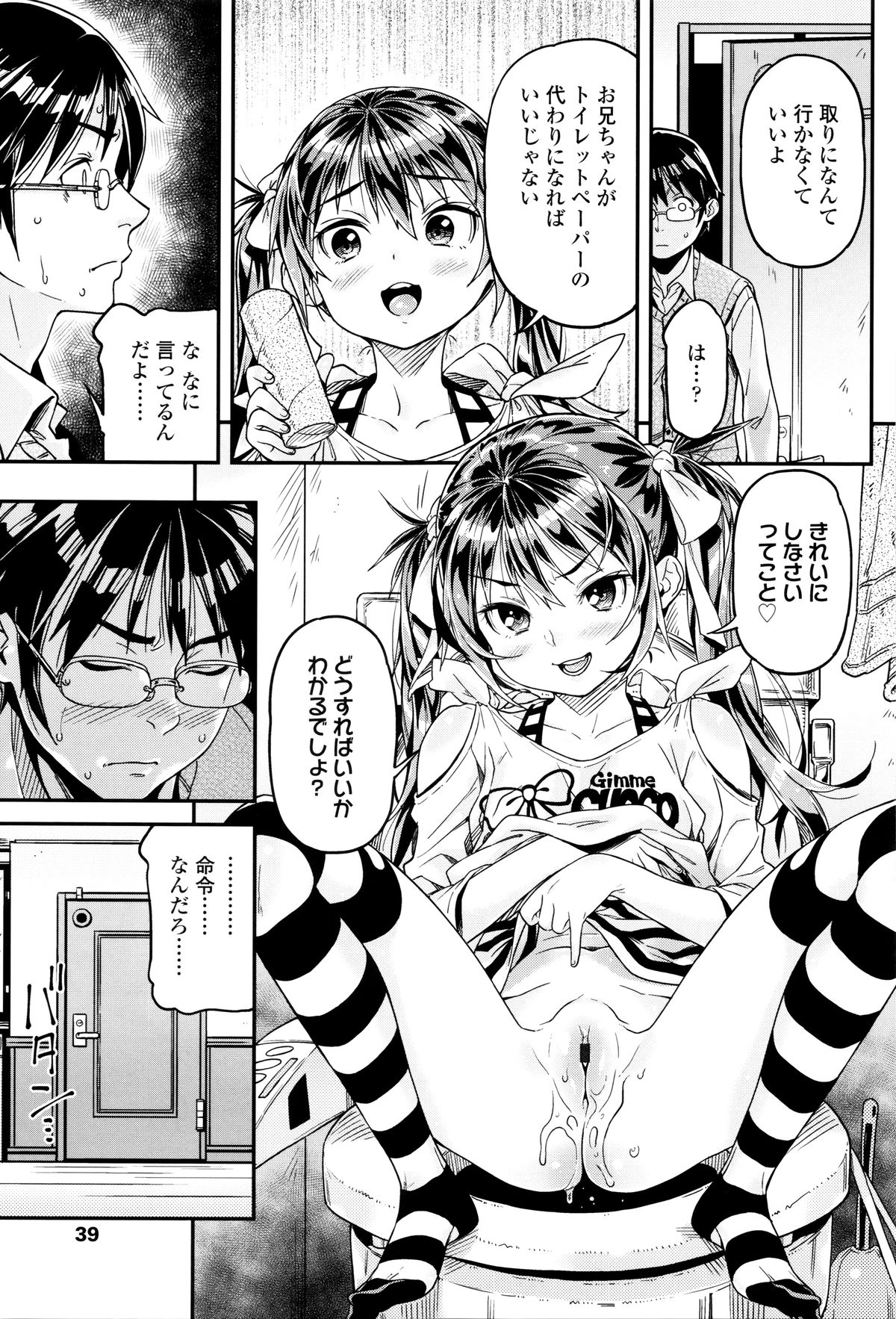 [きんく] もっかいするの?