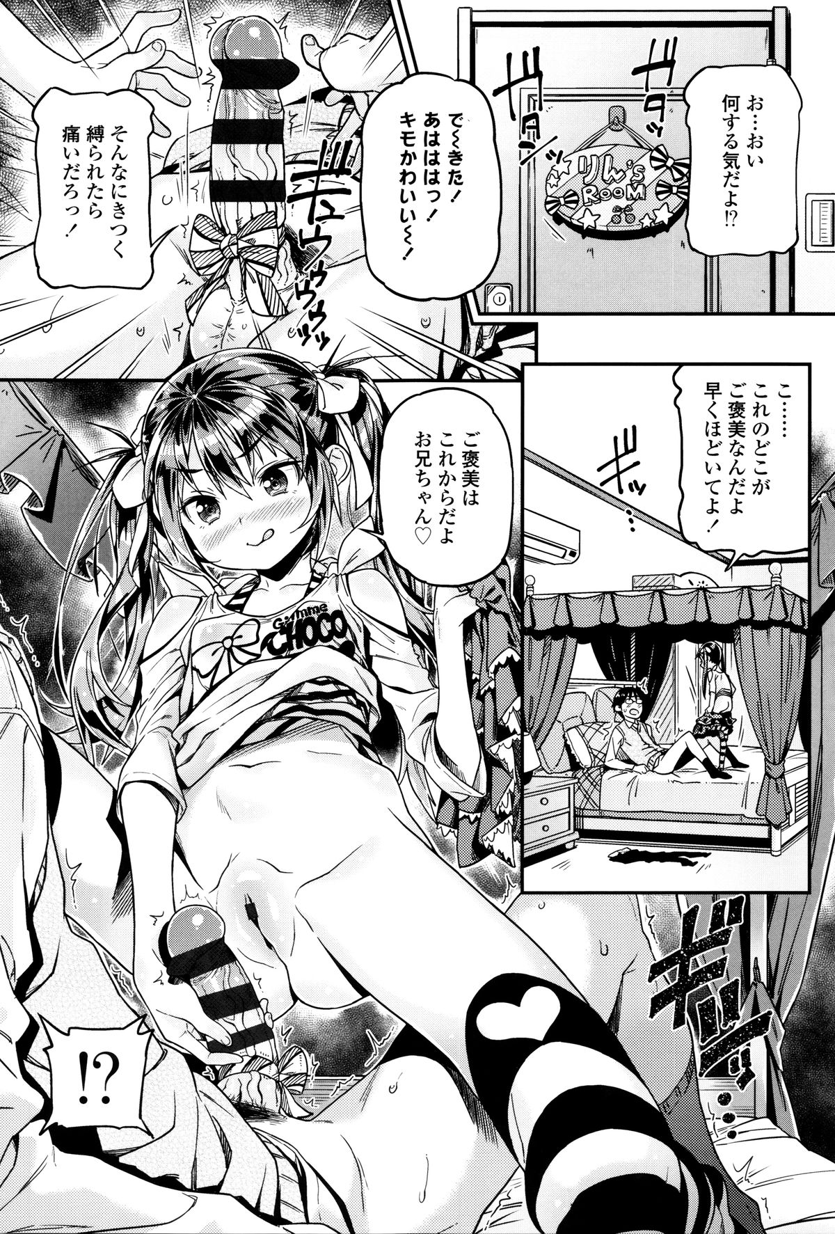 [きんく] もっかいするの?
