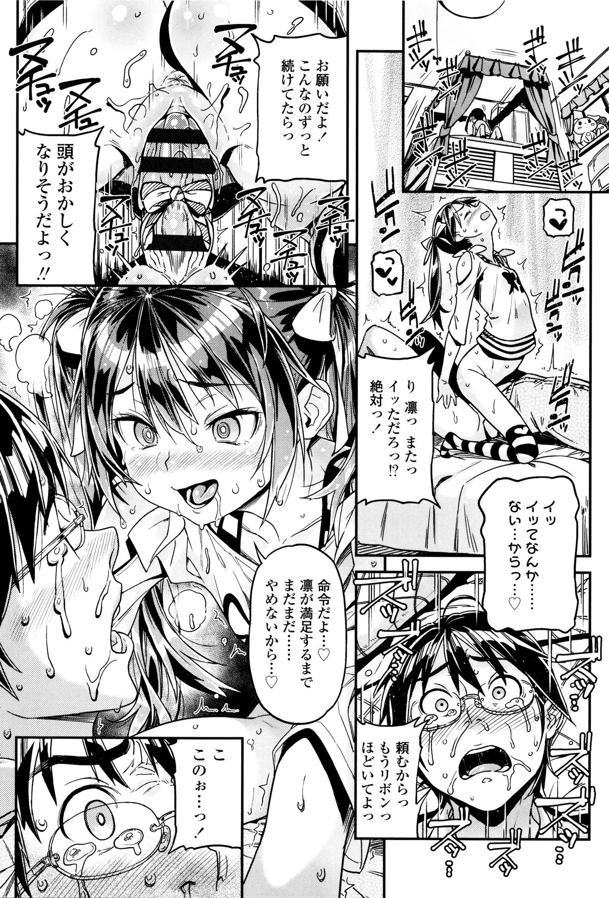 [きんく] もっかいするの?